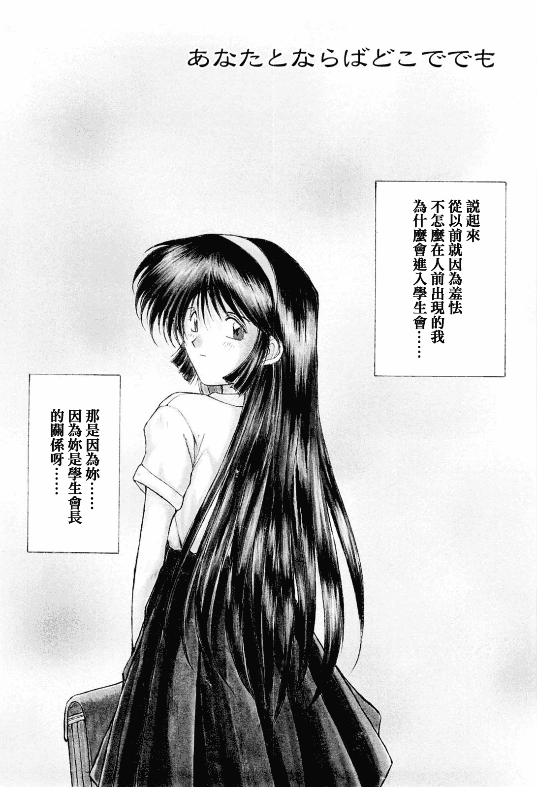 汉化版-[千葉○作 (千葉秀作)] 砂場の主人 [2005-09-20] (無修正) [satou漢化#006]_第4集