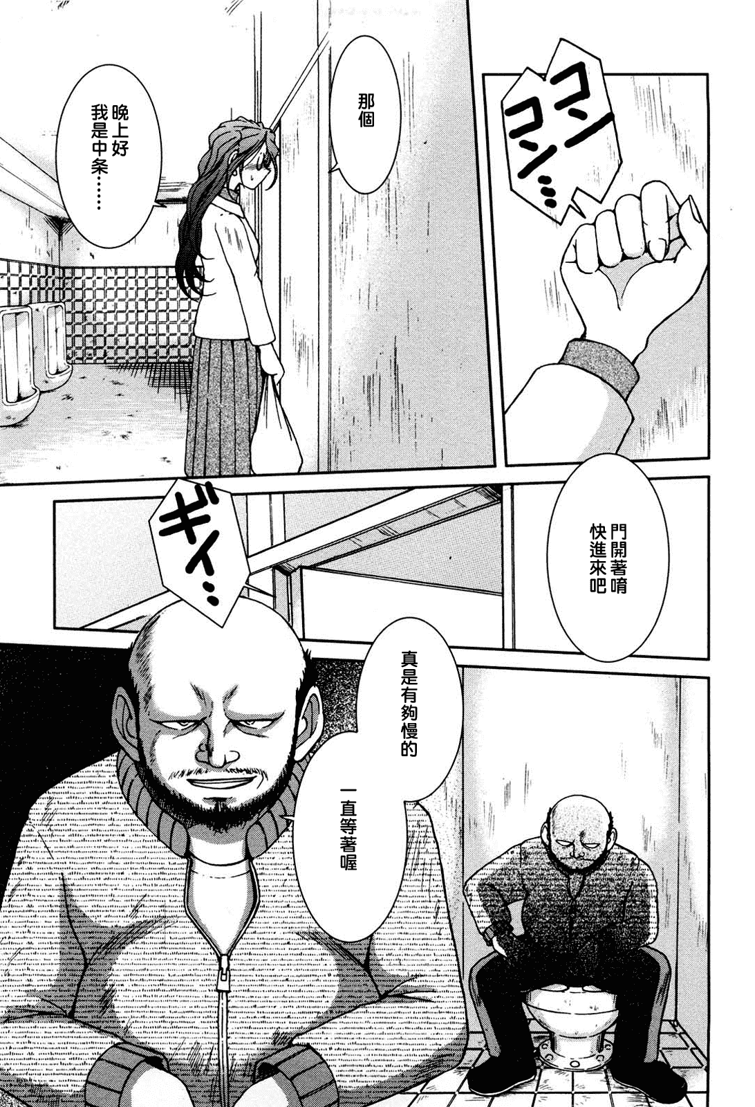 汉化版-[千葉○作 (千葉秀作)] 砂場の主人 [2005-09-20] (無修正) [satou漢化#006]_第1集