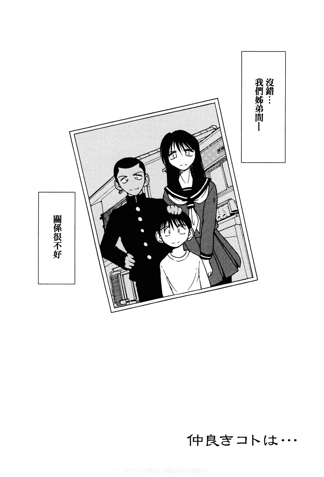 汉化版-[千葉○作 (千葉秀作)] 砂場の主人 [2005-09-20] (無修正) [satou漢化#006]_第3集