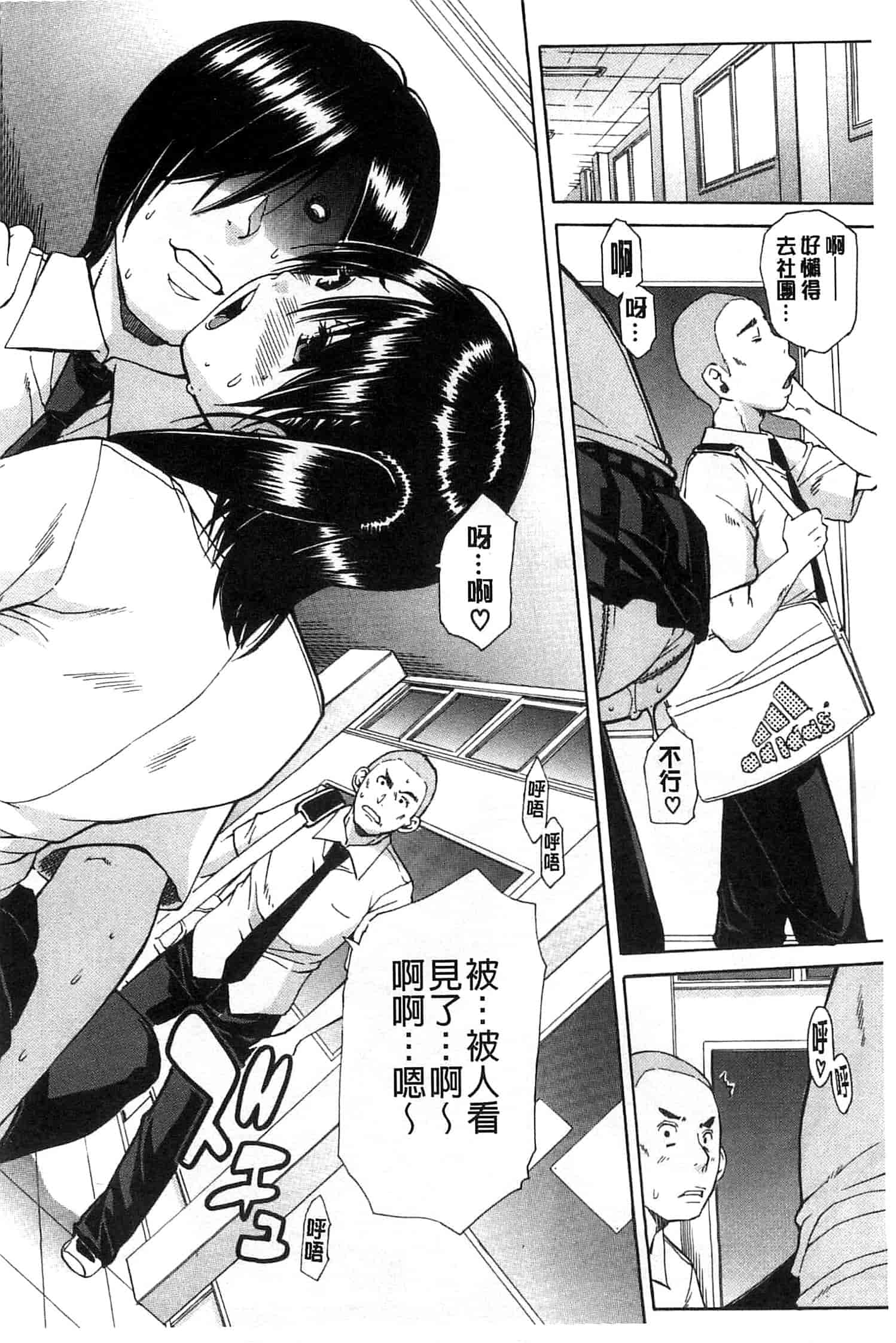 汉化版-[千要よゆち] ミダレはじめたカラダ 開始變得放蕩的淫肉體 [風與Y⑨製作]_第3集