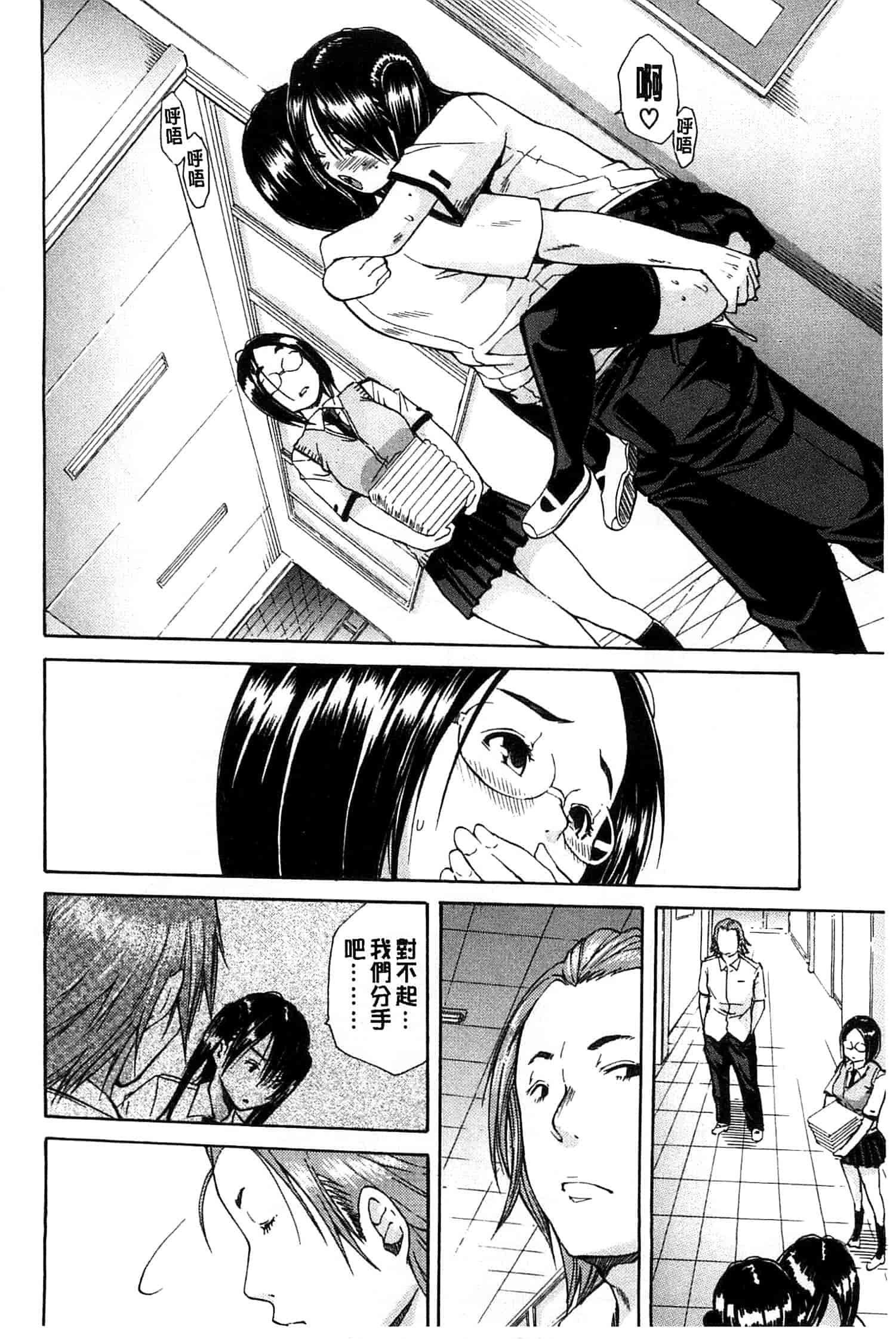 汉化版-[千要よゆち] ミダレはじめたカラダ 開始變得放蕩的淫肉體 [風與Y⑨製作]_第3集