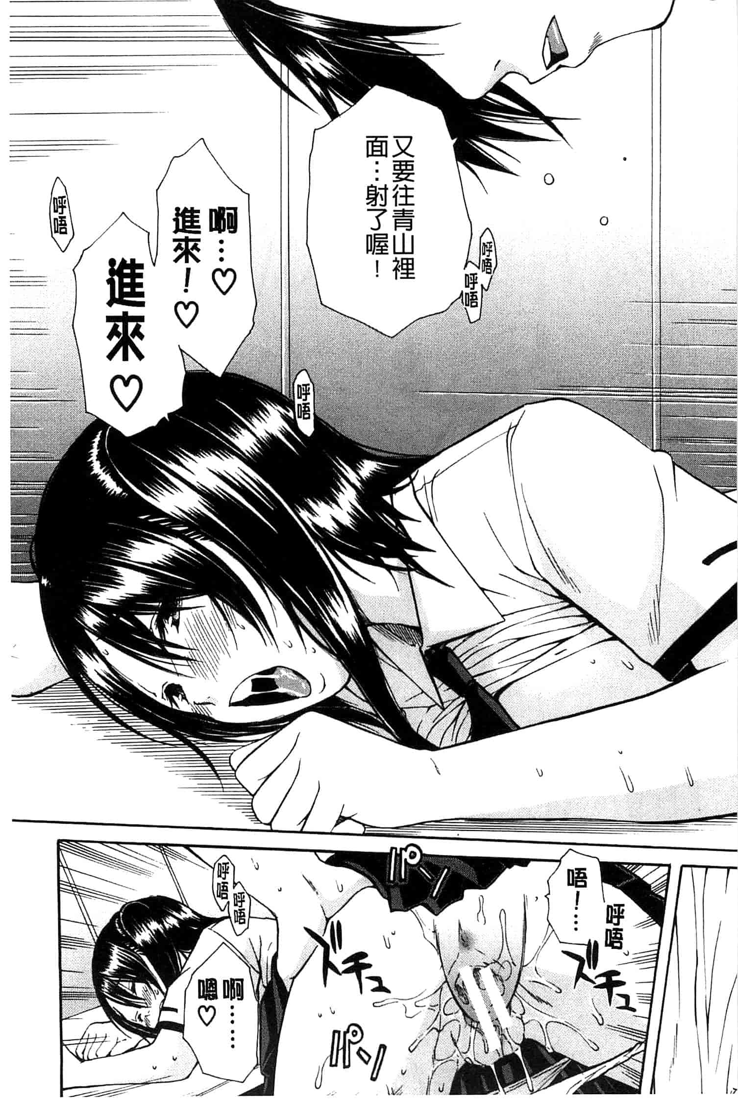 汉化版-[千要よゆち] ミダレはじめたカラダ 開始變得放蕩的淫肉體 [風與Y⑨製作]_第3集