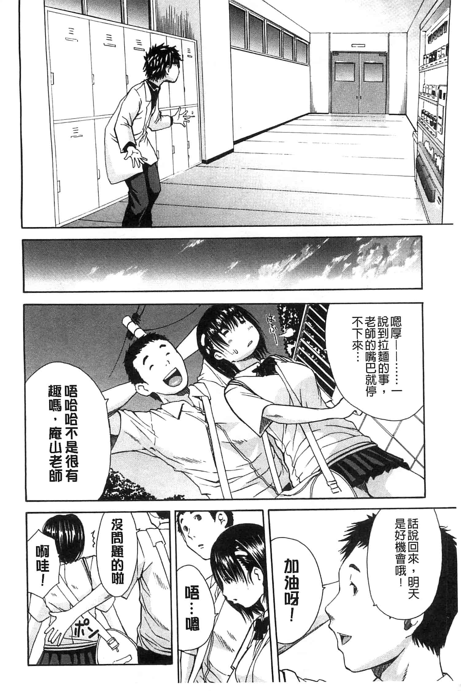 汉化版-[千要よゆち] ミダレはじめたカラダ 開始變得放蕩的淫肉體 [風與Y⑨製作]_第1集