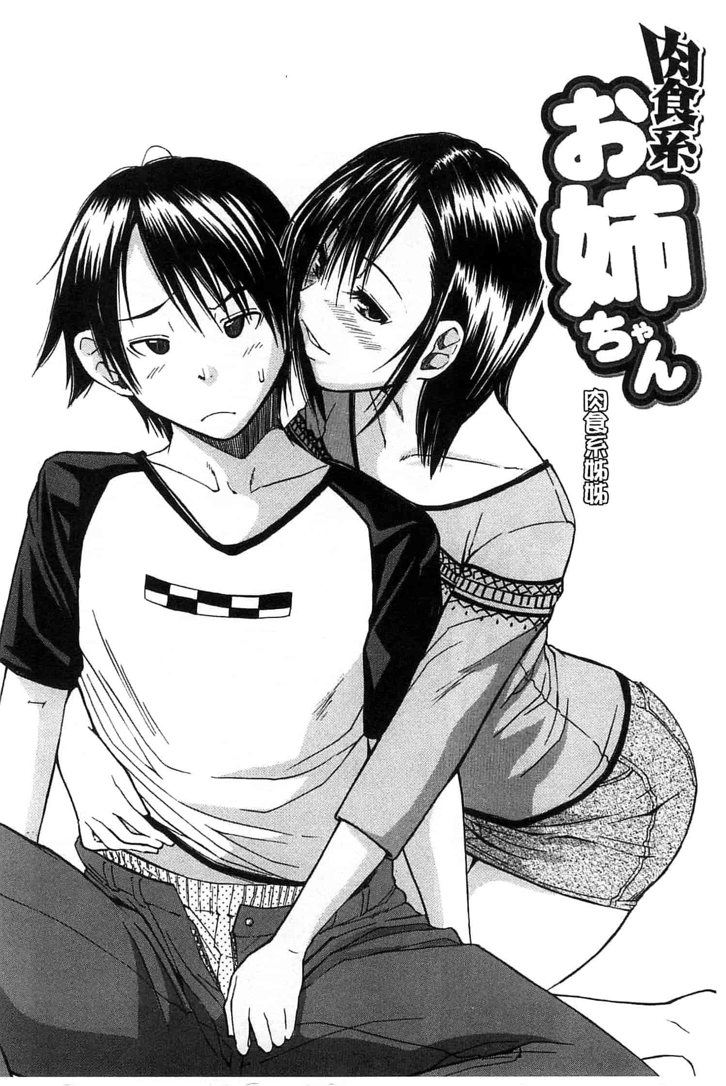 汉化版-[千要よゆち] ミダレはじめたカラダ 開始變得放蕩的淫肉體 [風與Y⑨製作]_第4集