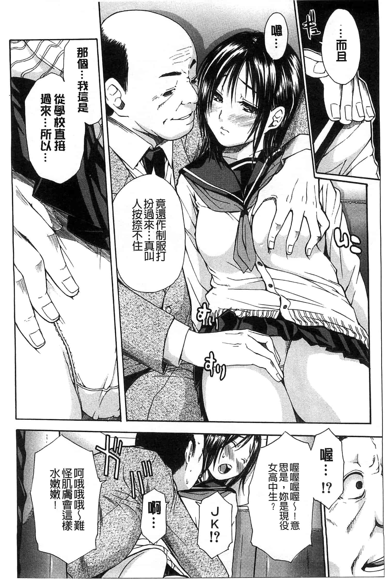 汉化版-[千要よゆち] ミダレはじめたカラダ 開始變得放蕩的淫肉體 [風與Y⑨製作]_第5集