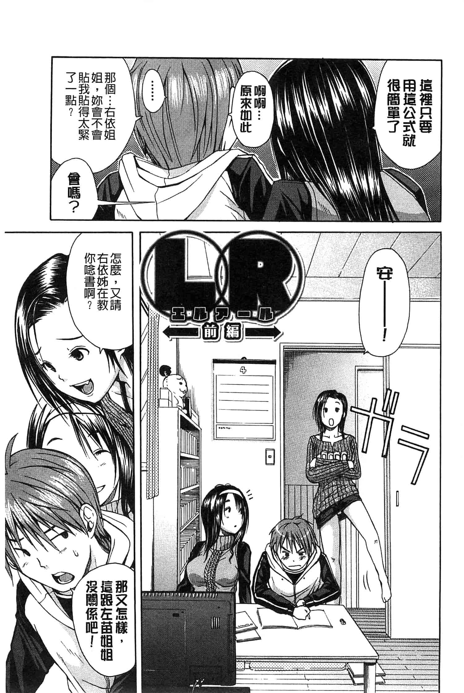 汉化版-[千要よゆち] ミダレはじめたカラダ 開始變得放蕩的淫肉體 [風與Y⑨製作]_第5集