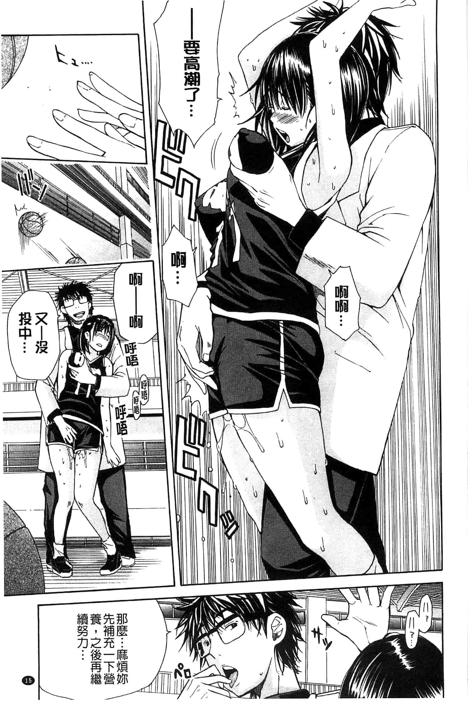 汉化版-[千要よゆち] ミダレはじめたカラダ 開始變得放蕩的淫肉體 [風與Y⑨製作]_第1集