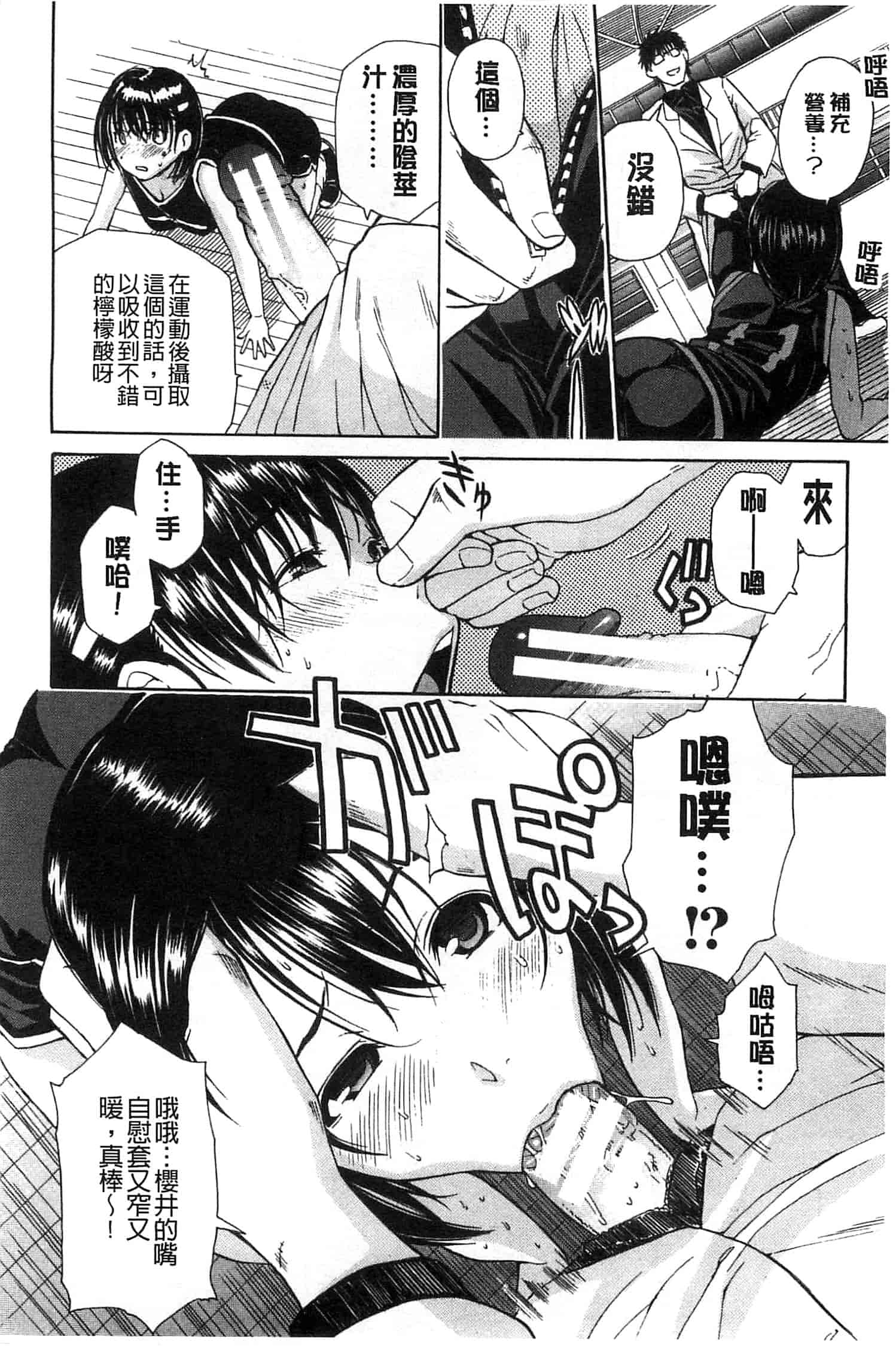 汉化版-[千要よゆち] ミダレはじめたカラダ 開始變得放蕩的淫肉體 [風與Y⑨製作]_第1集
