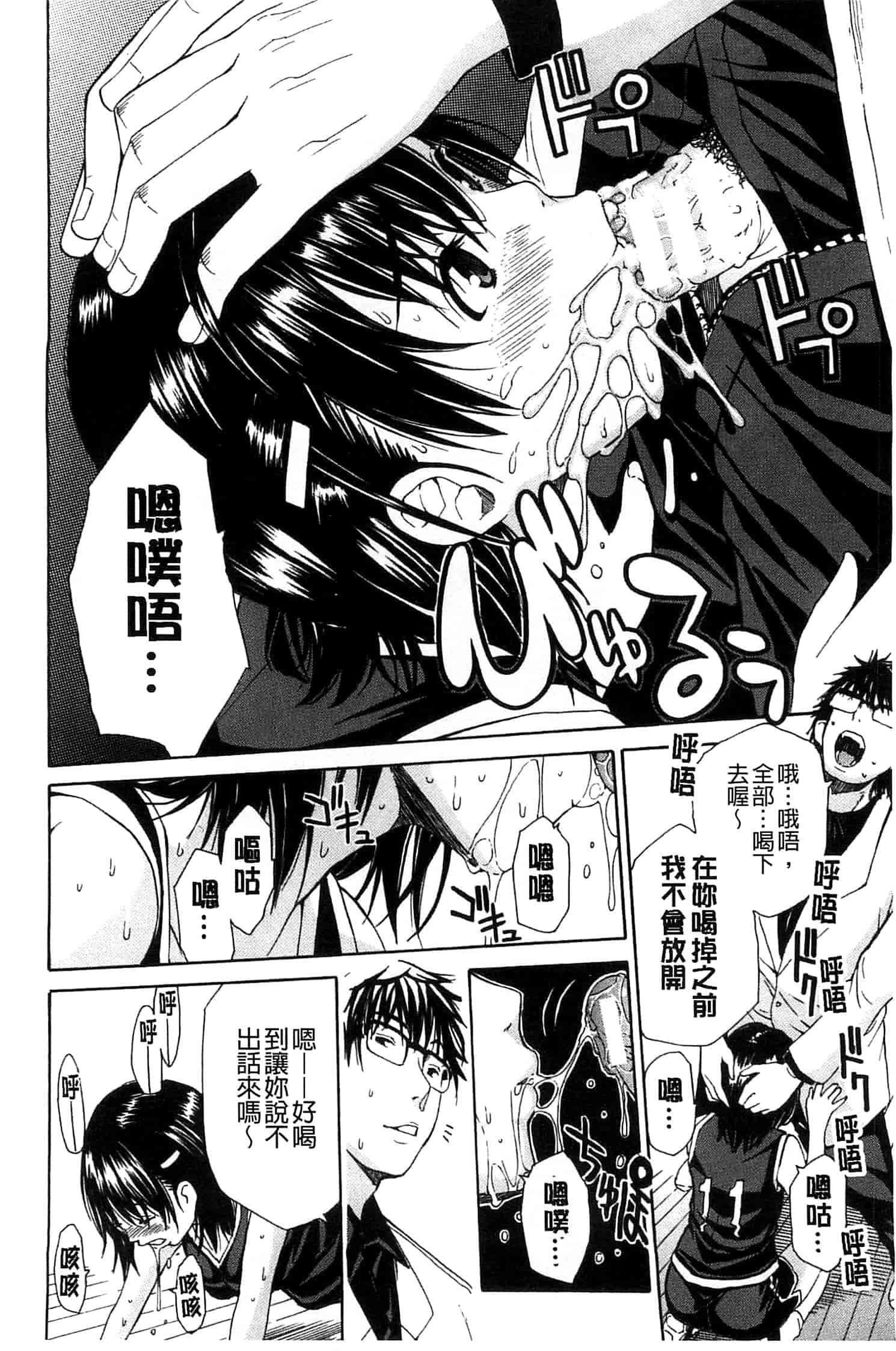 汉化版-[千要よゆち] ミダレはじめたカラダ 開始變得放蕩的淫肉體 [風與Y⑨製作]_第1集