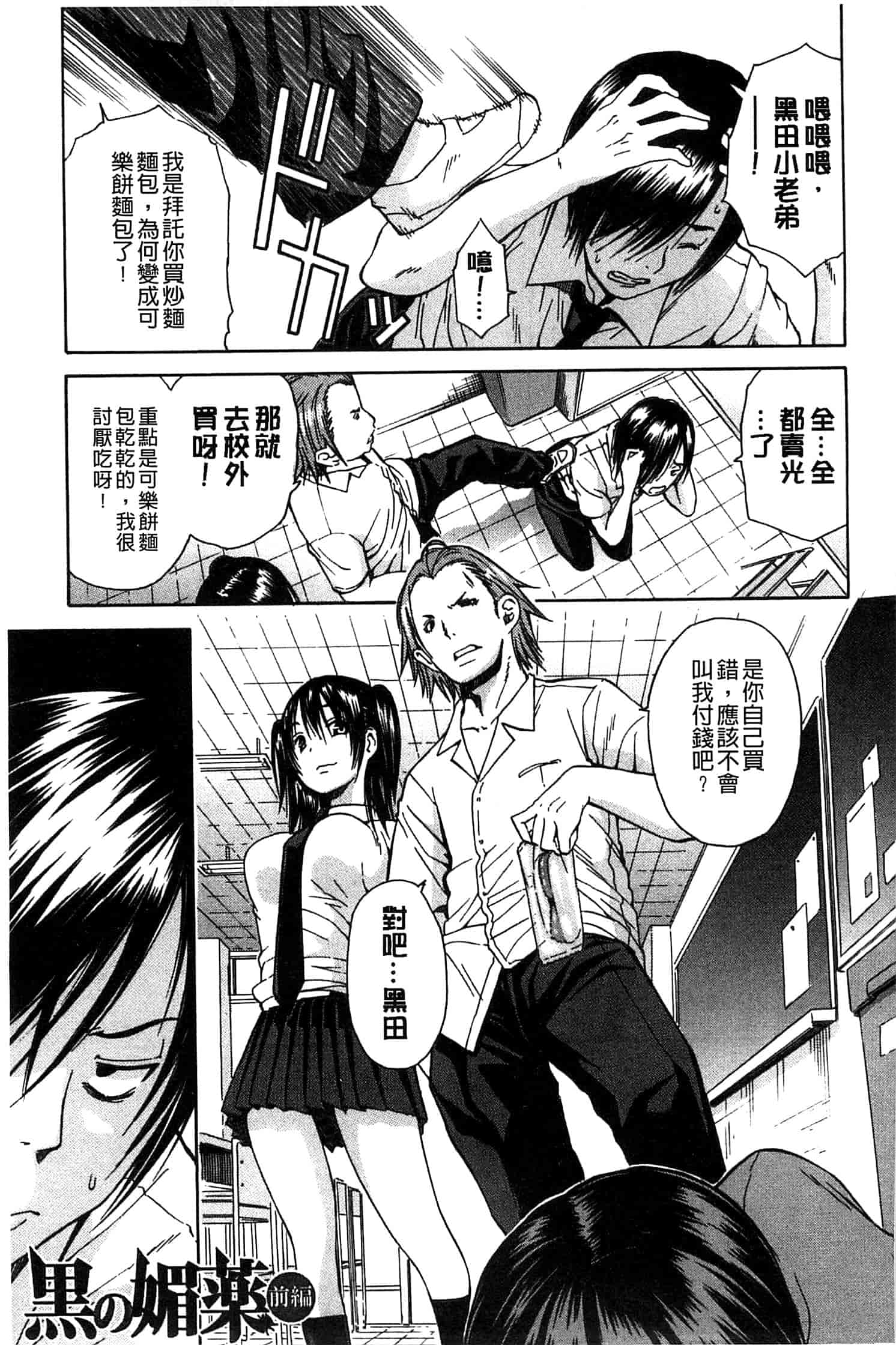 汉化版-[千要よゆち] ミダレはじめたカラダ 開始變得放蕩的淫肉體 [風與Y⑨製作]_第1集