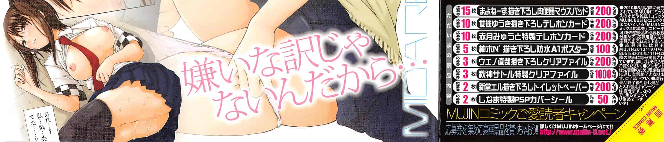 汉化版-[千要よゆち] ミダレはじめたカラダ 開始變得放蕩的淫肉體 [風與Y⑨製作]_第1集
