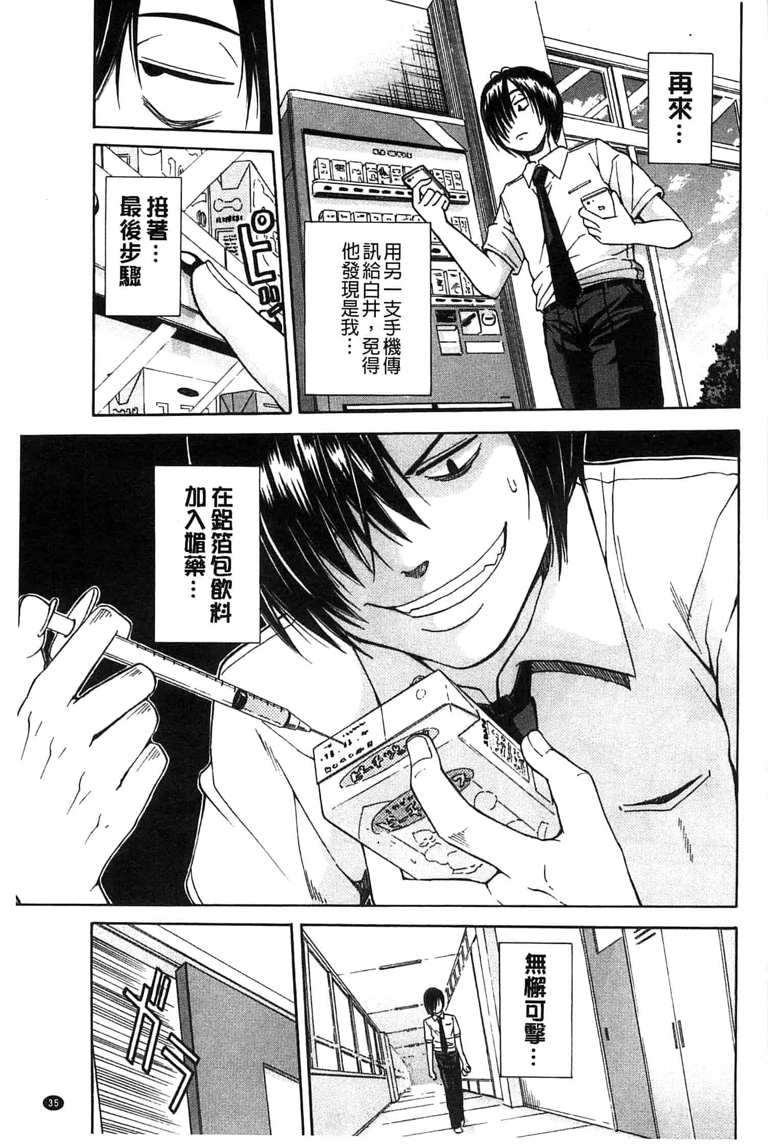 汉化版-[千要よゆち] ミダレはじめたカラダ 開始變得放蕩的淫肉體 [風與Y⑨製作]_第1集