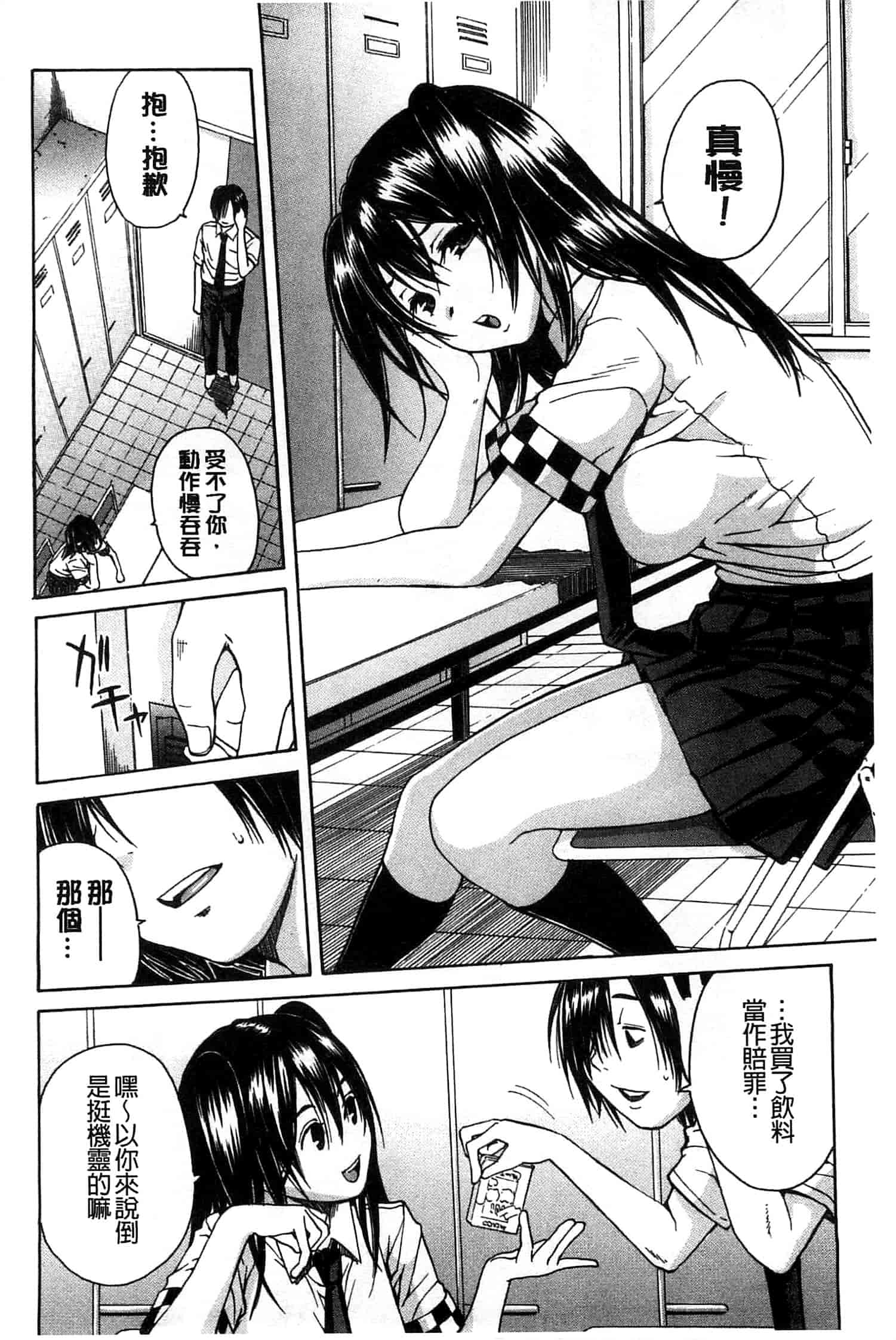 汉化版-[千要よゆち] ミダレはじめたカラダ 開始變得放蕩的淫肉體 [風與Y⑨製作]_第2集