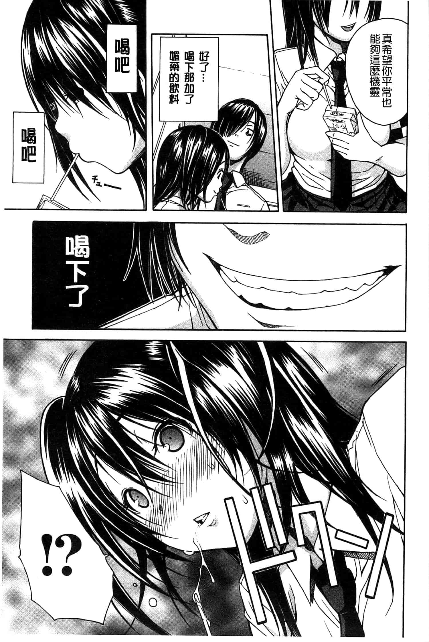 汉化版-[千要よゆち] ミダレはじめたカラダ 開始變得放蕩的淫肉體 [風與Y⑨製作]_第2集