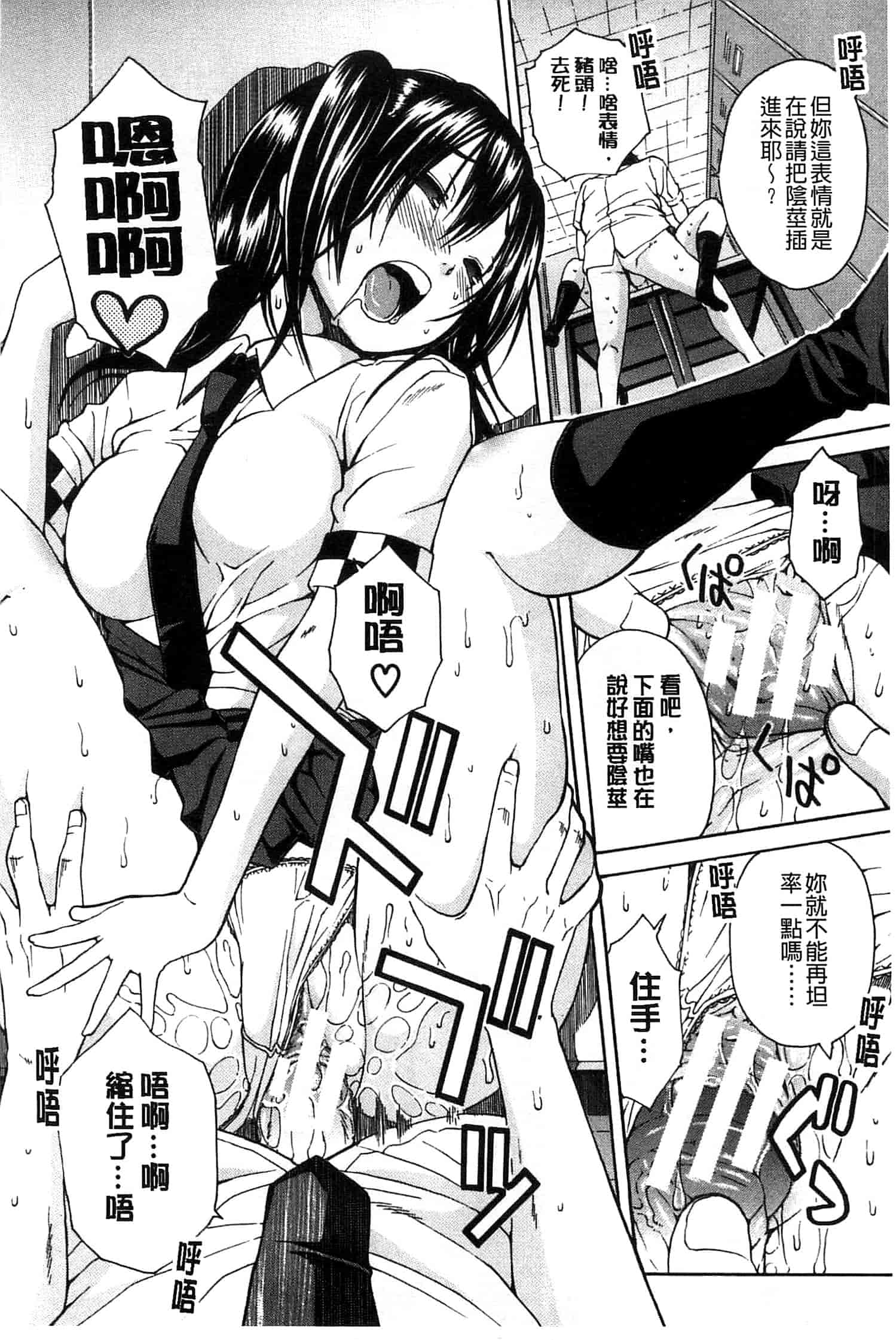 汉化版-[千要よゆち] ミダレはじめたカラダ 開始變得放蕩的淫肉體 [風與Y⑨製作]_第2集