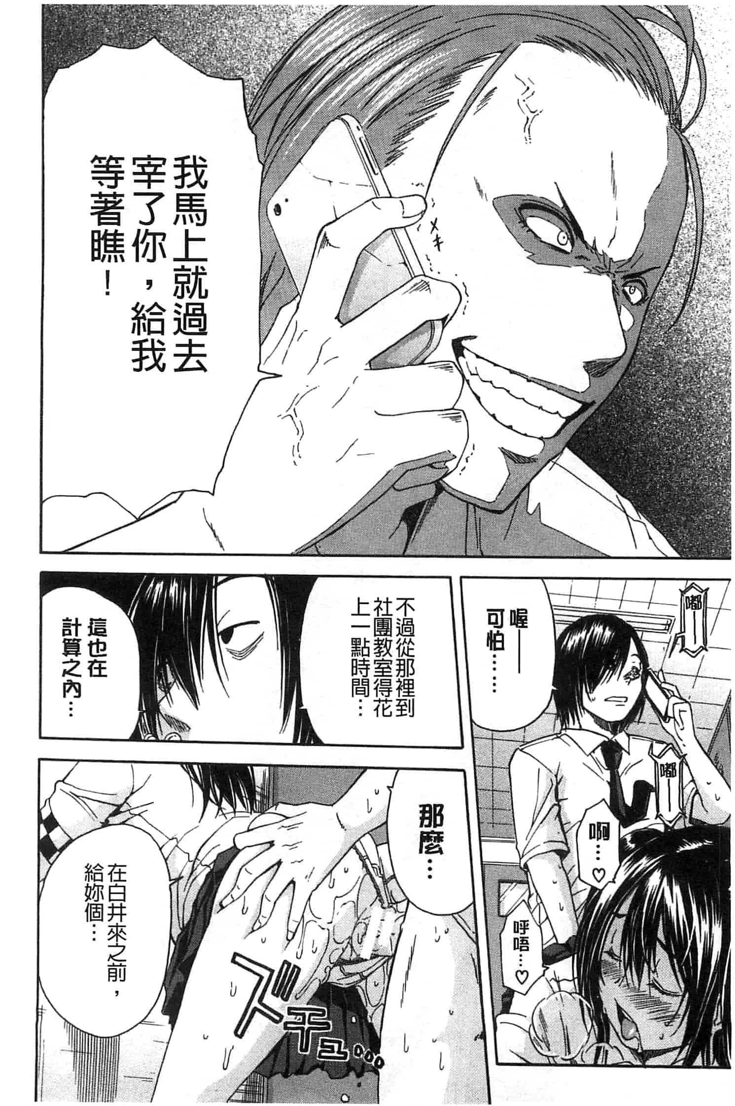 汉化版-[千要よゆち] ミダレはじめたカラダ 開始變得放蕩的淫肉體 [風與Y⑨製作]_第2集