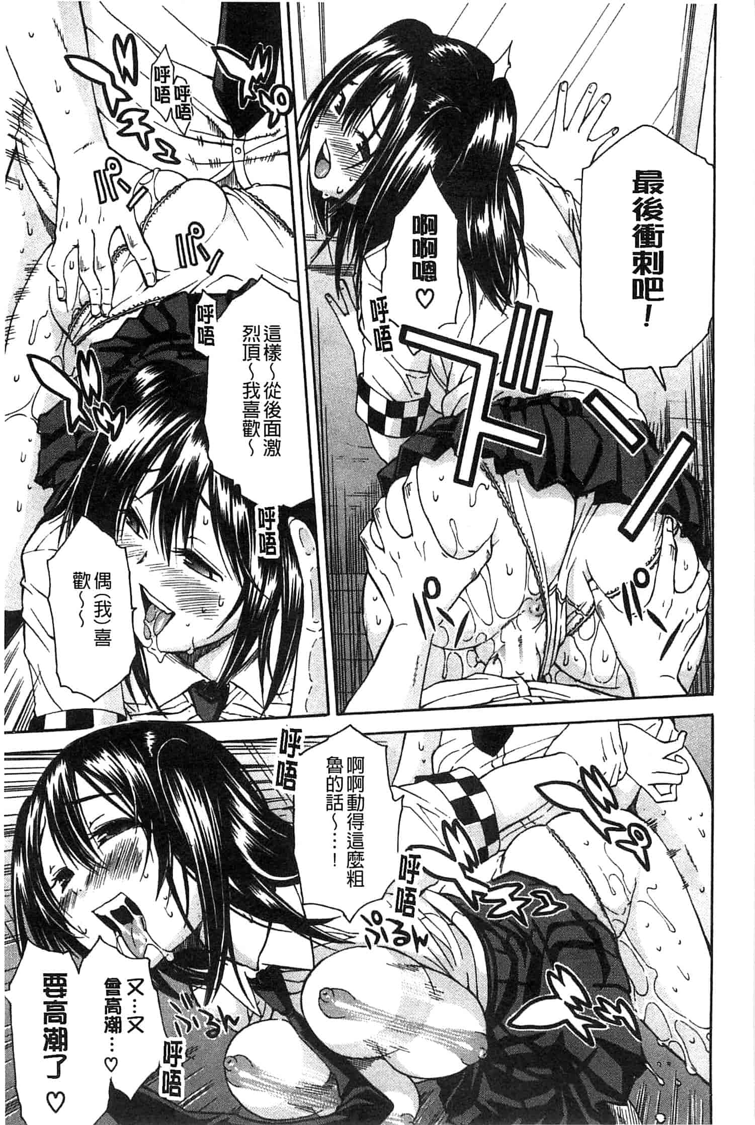 汉化版-[千要よゆち] ミダレはじめたカラダ 開始變得放蕩的淫肉體 [風與Y⑨製作]_第2集