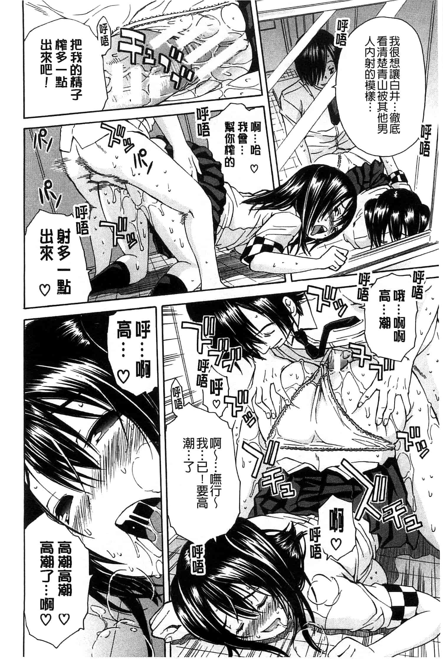 汉化版-[千要よゆち] ミダレはじめたカラダ 開始變得放蕩的淫肉體 [風與Y⑨製作]_第2集