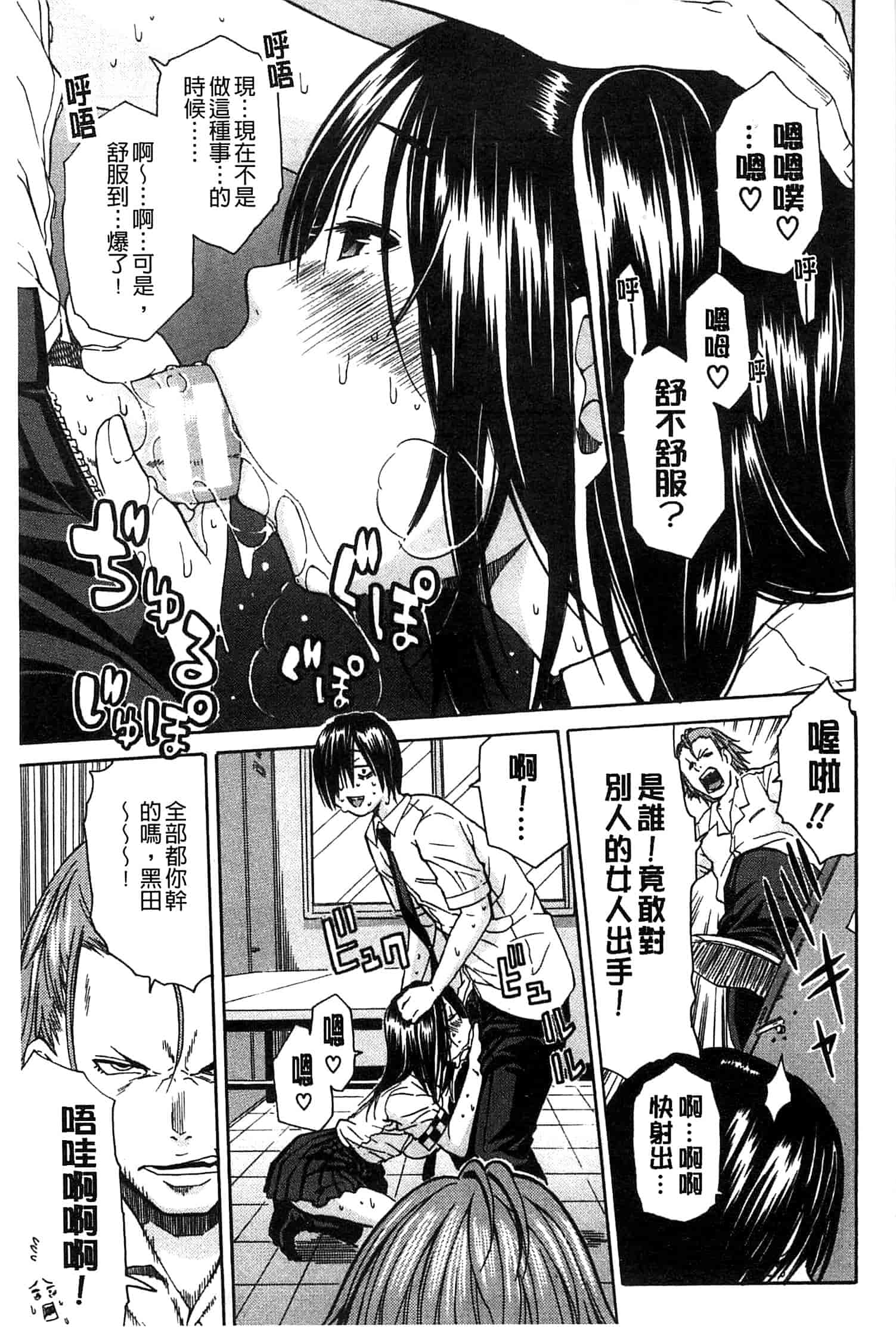 汉化版-[千要よゆち] ミダレはじめたカラダ 開始變得放蕩的淫肉體 [風與Y⑨製作]_第2集