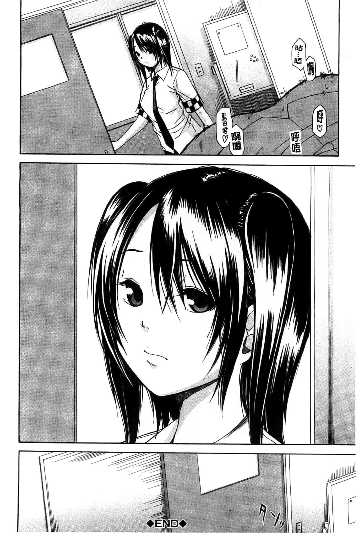 汉化版-[千要よゆち] ミダレはじめたカラダ 開始變得放蕩的淫肉體 [風與Y⑨製作]_第3集