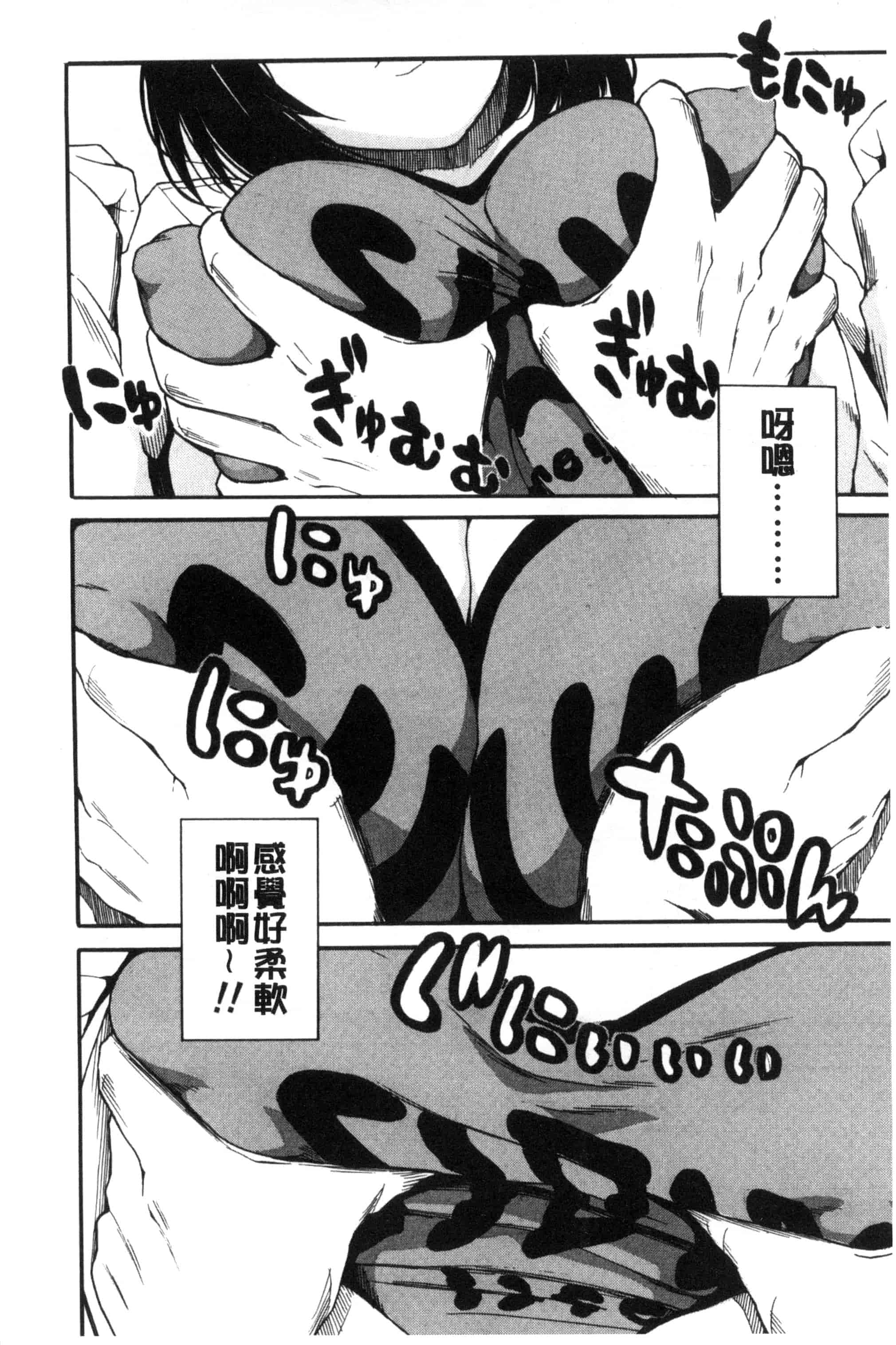 汉化版-[千要よゆち] 制服の奥の気持ちいいトコ（Chinese）_第3集