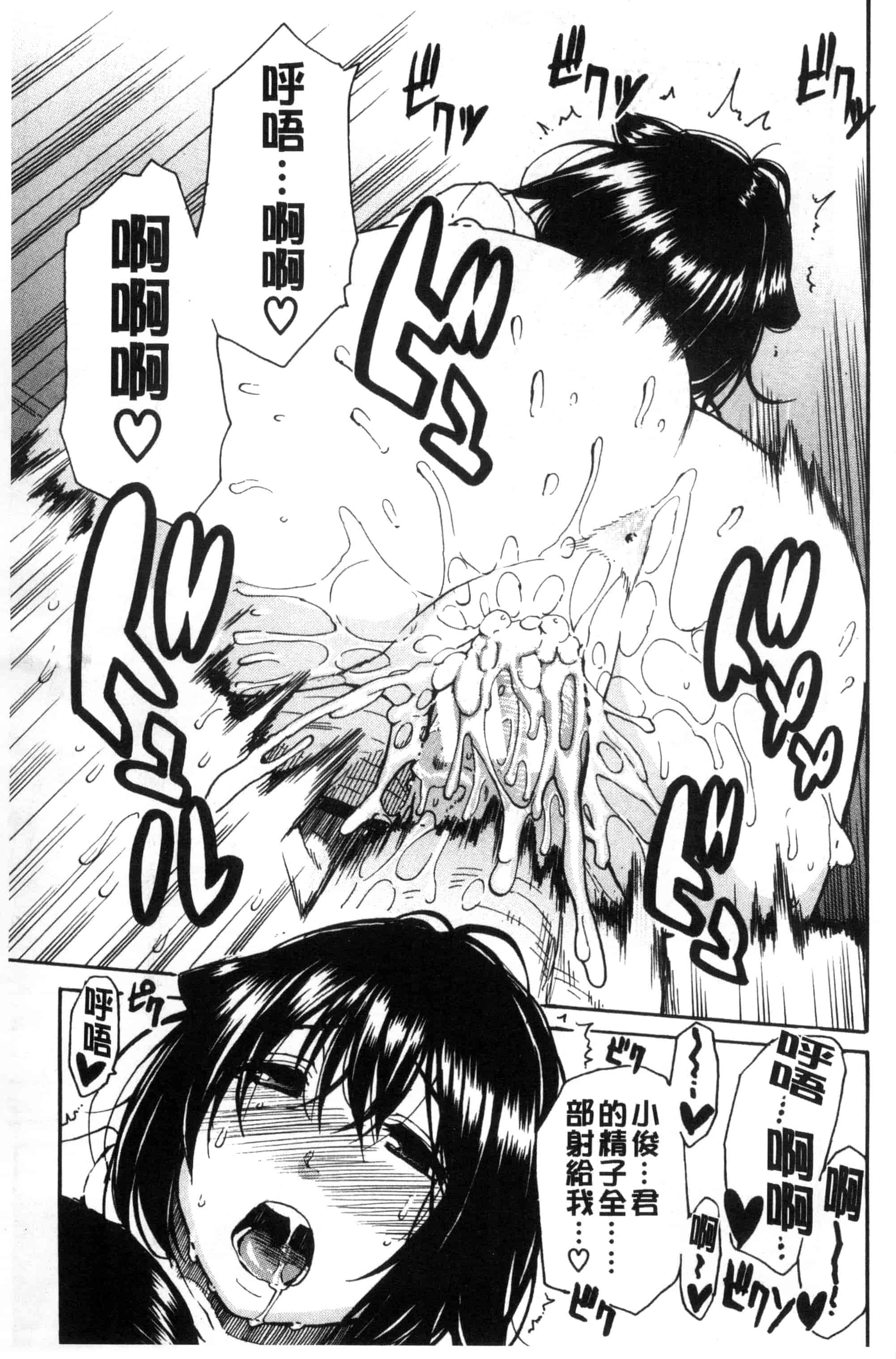 汉化版-[千要よゆち] 制服の奥の気持ちいいトコ（Chinese）_第4集