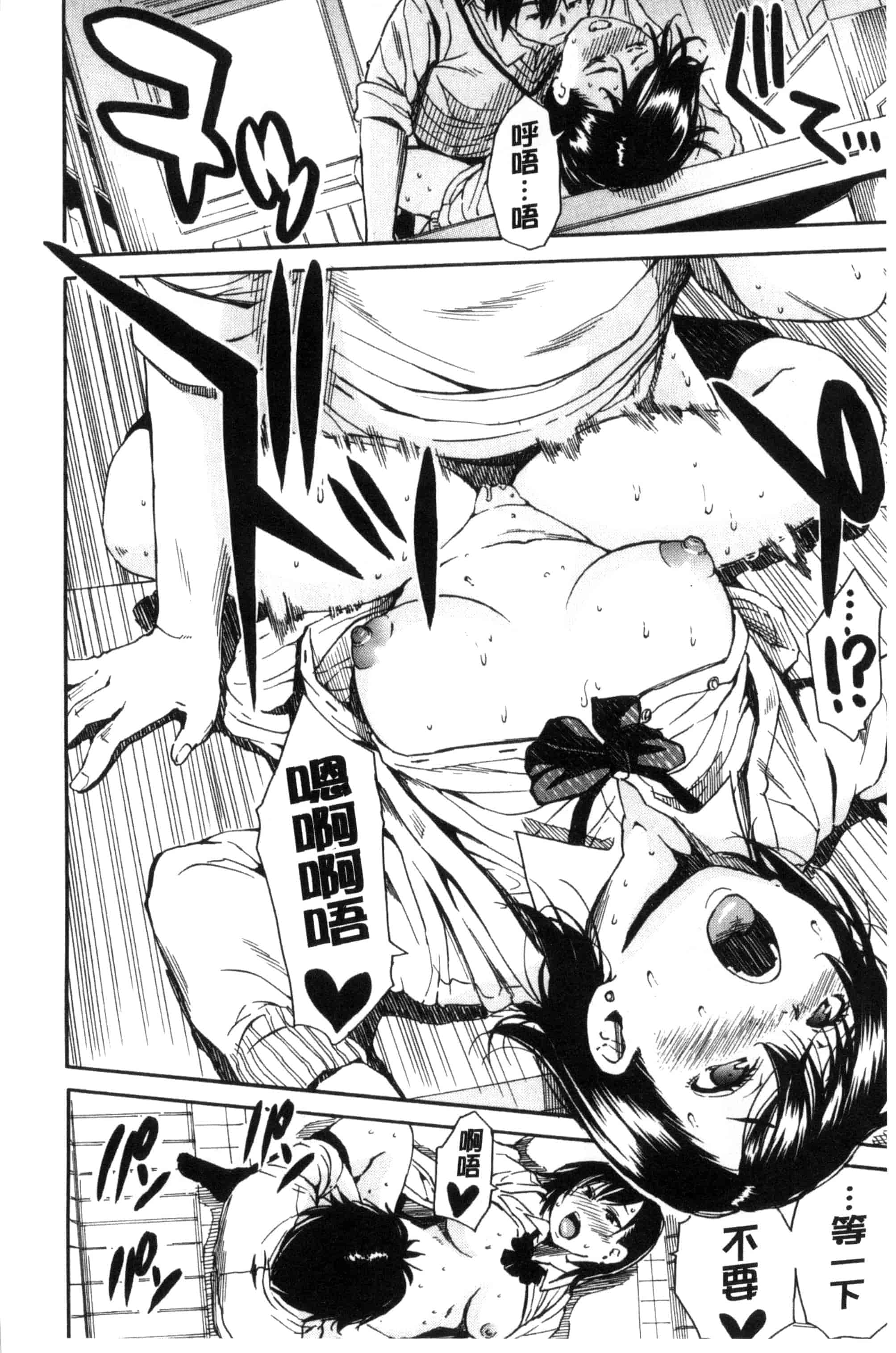 汉化版-[千要よゆち] 制服の奥の気持ちいいトコ（Chinese）_第5集