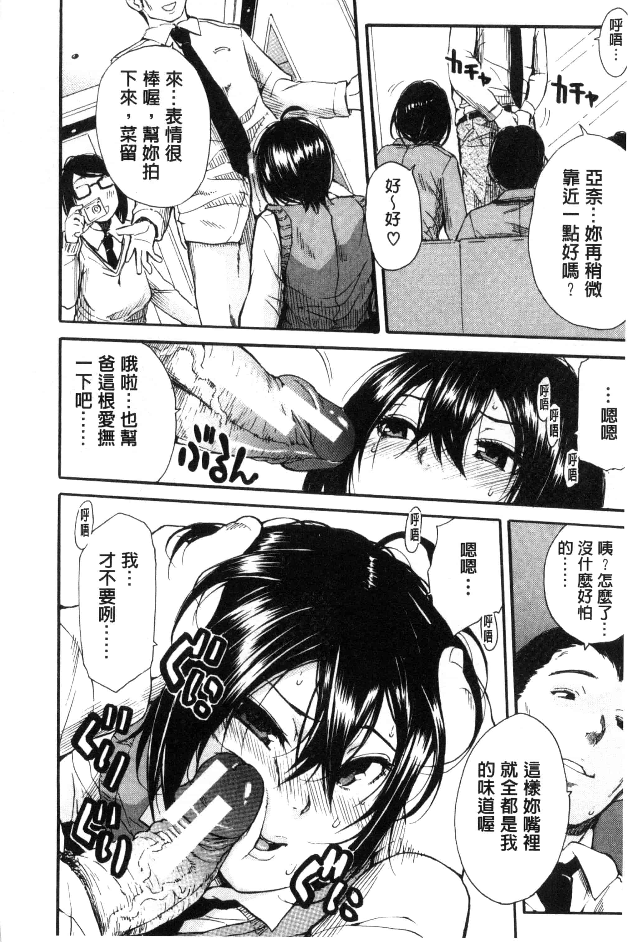 汉化版-[千要よゆち] 制服の奥の気持ちいいトコ（Chinese）_第1集