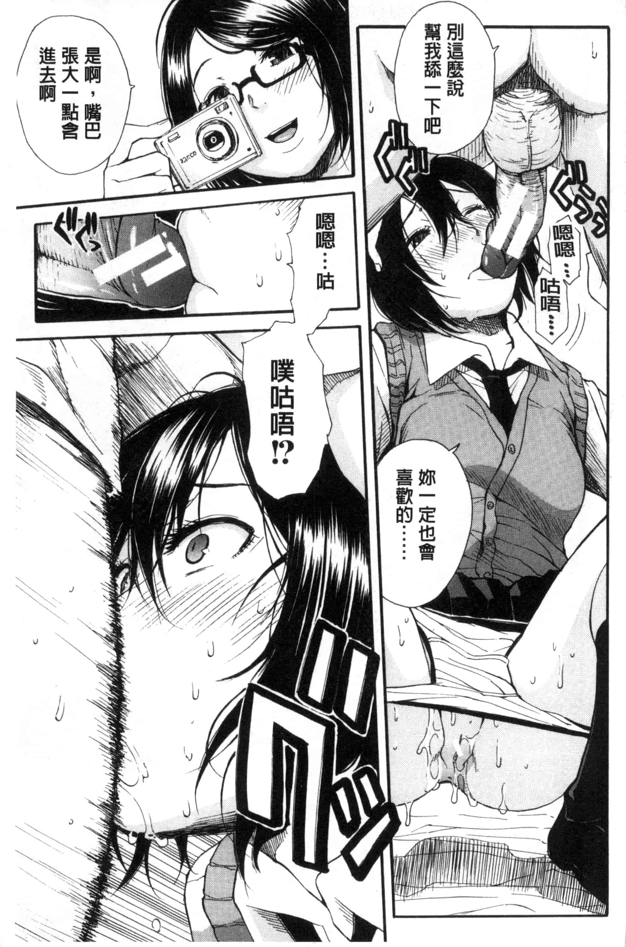 汉化版-[千要よゆち] 制服の奥の気持ちいいトコ（Chinese）_第1集
