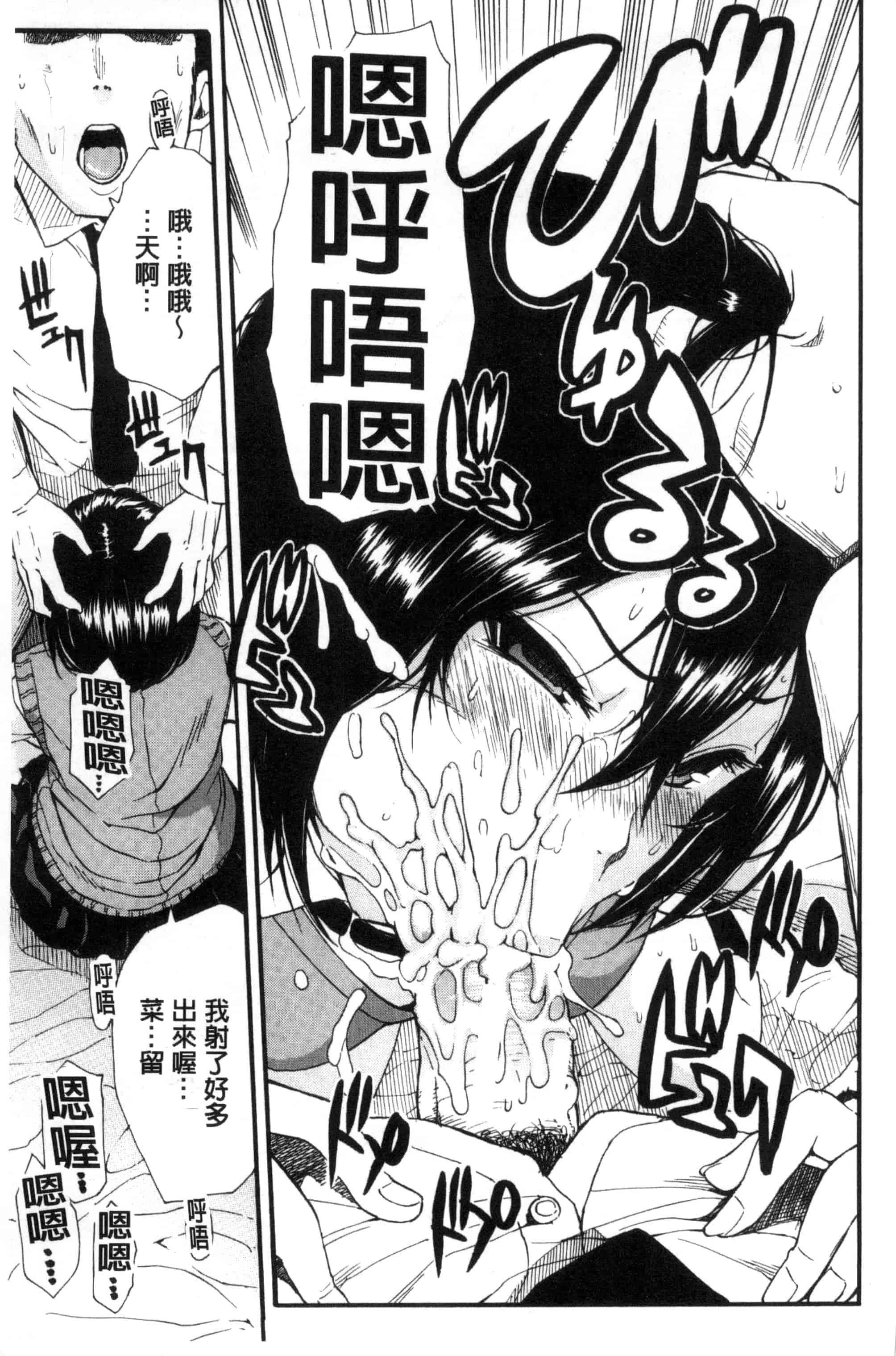汉化版-[千要よゆち] 制服の奥の気持ちいいトコ（Chinese）_第2集