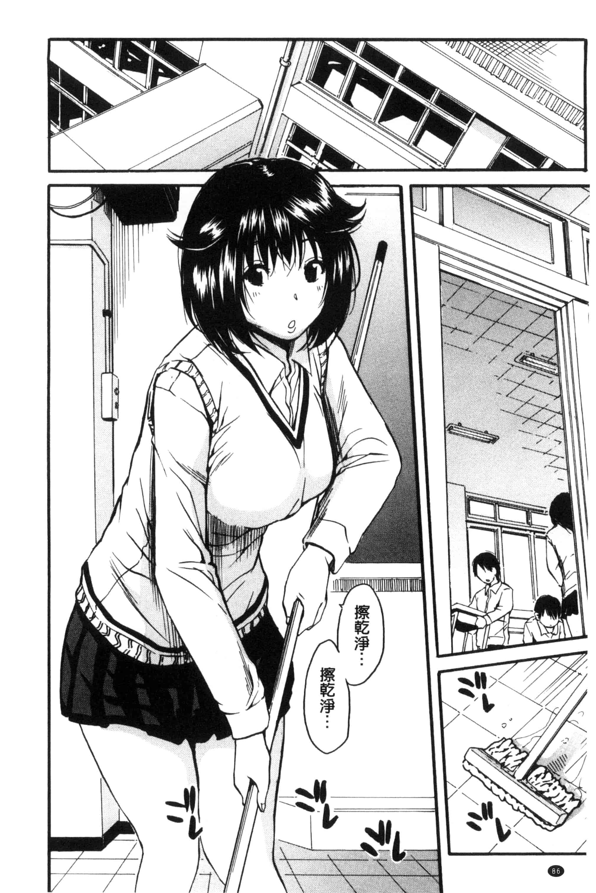 汉化版-[千要よゆち] 制服の奥の気持ちいいトコ（Chinese）_第3集