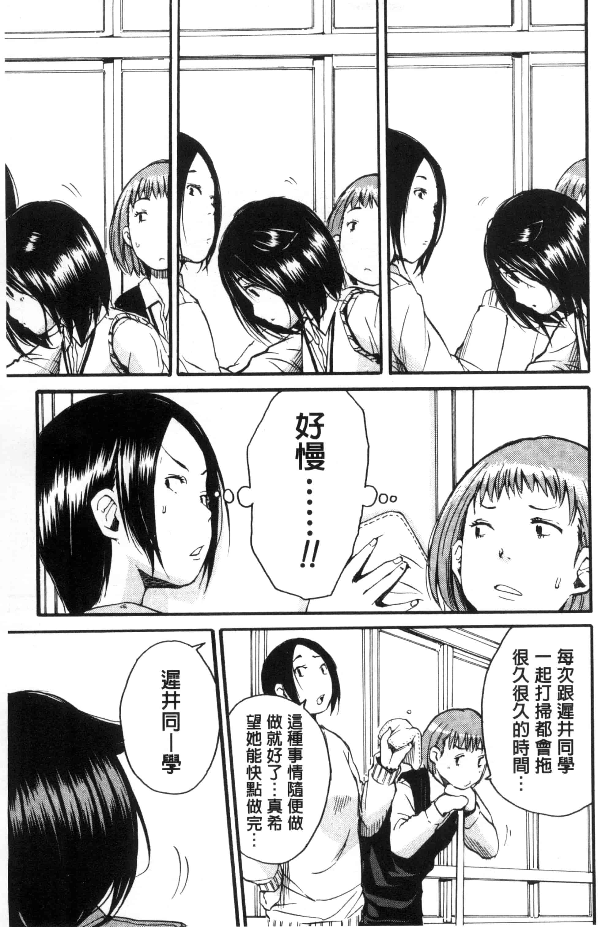 汉化版-[千要よゆち] 制服の奥の気持ちいいトコ（Chinese）_第3集
