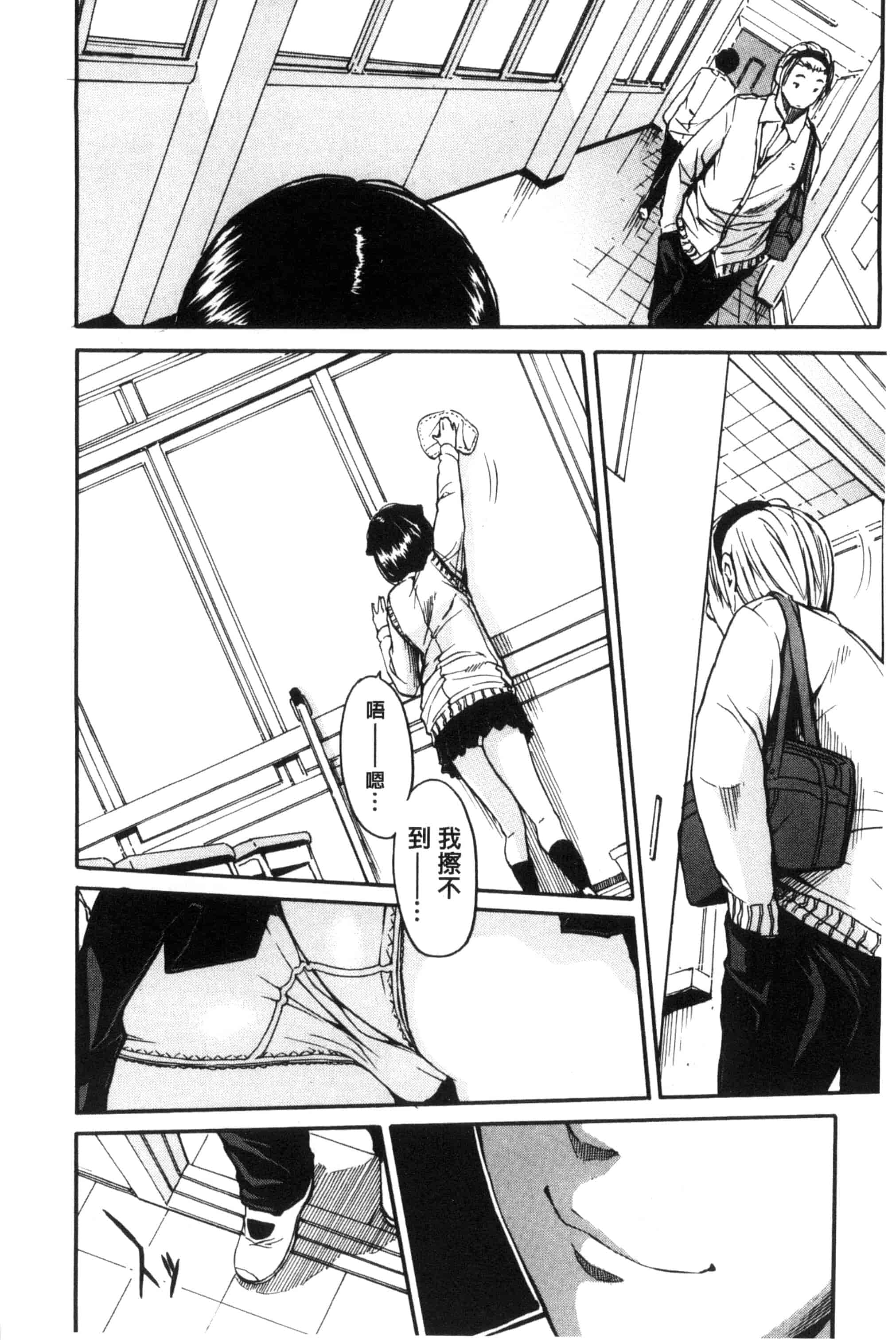 汉化版-[千要よゆち] 制服の奥の気持ちいいトコ（Chinese）_第3集