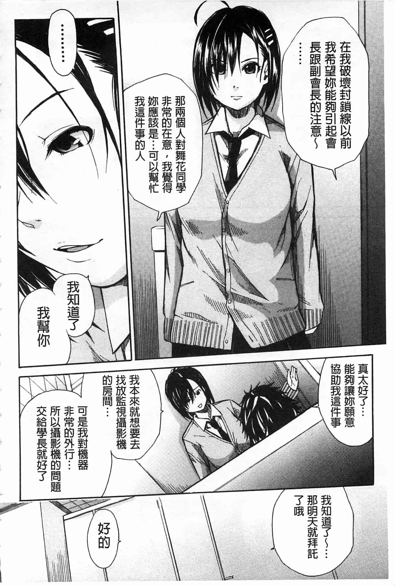 汉化版-[千要よゆち] 輪姦学園_第3集