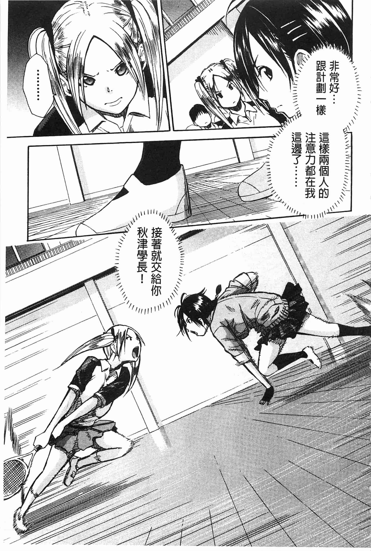 汉化版-[千要よゆち] 輪姦学園_第3集