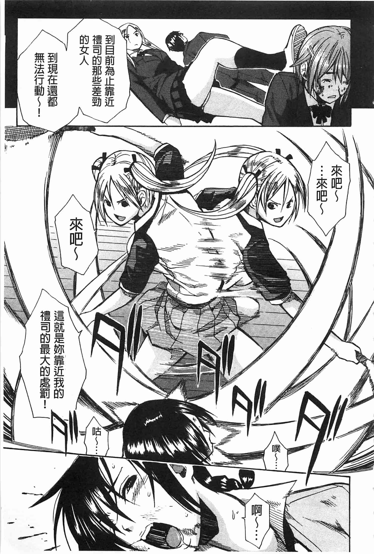 汉化版-[千要よゆち] 輪姦学園_第3集