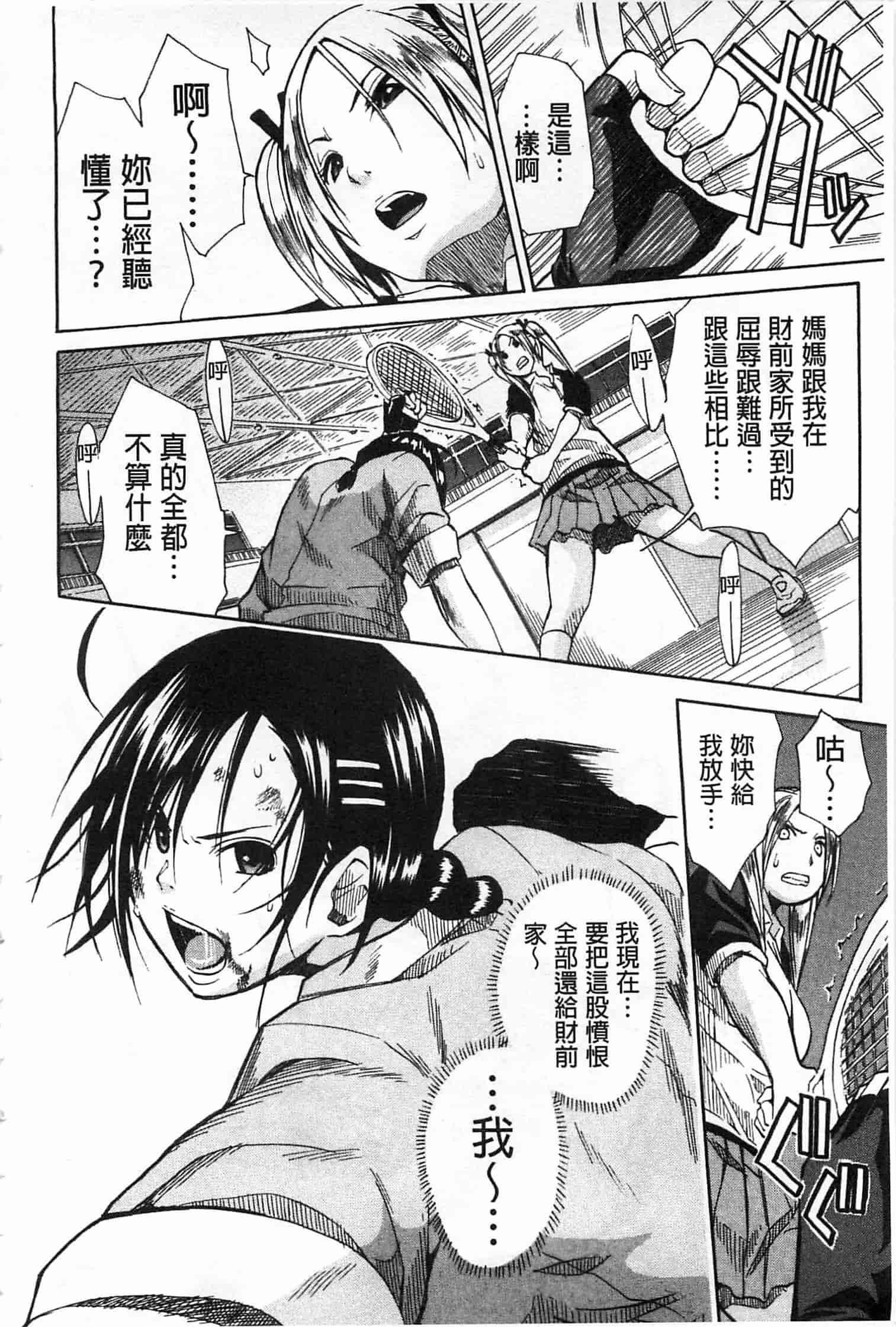 汉化版-[千要よゆち] 輪姦学園_第3集