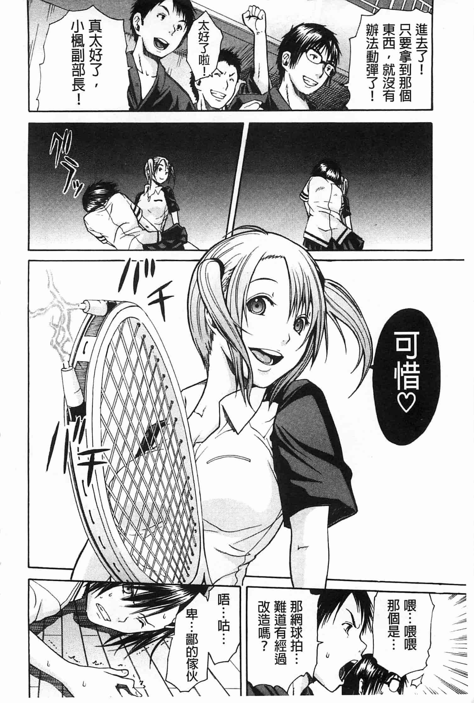 汉化版-[千要よゆち] 輪姦学園_第1集