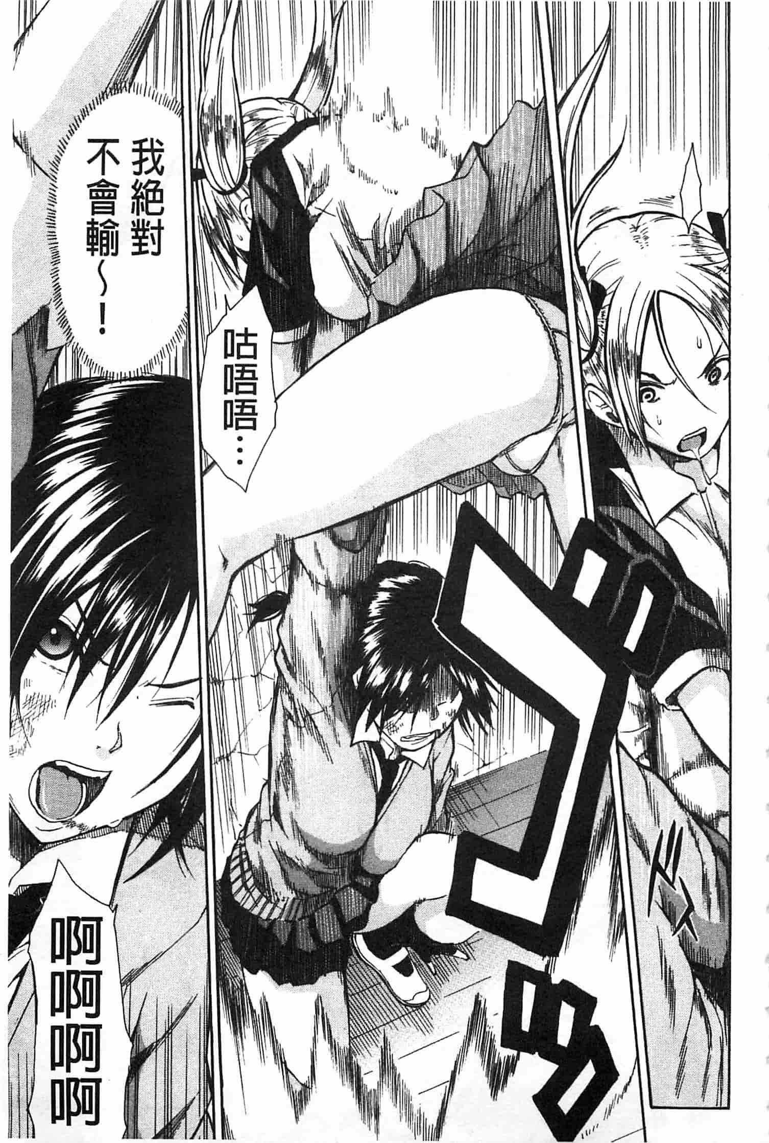 汉化版-[千要よゆち] 輪姦学園_第3集