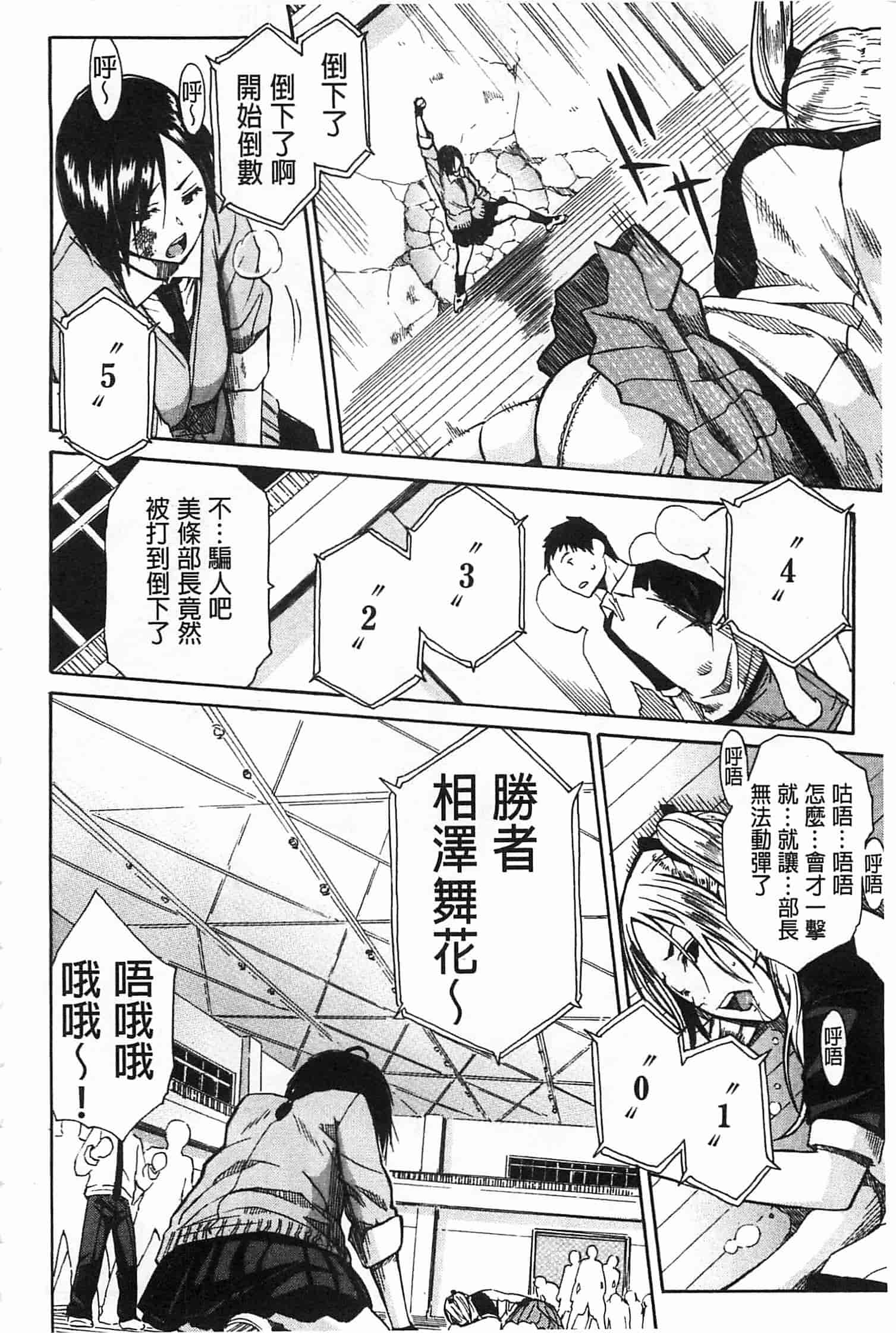 汉化版-[千要よゆち] 輪姦学園_第3集