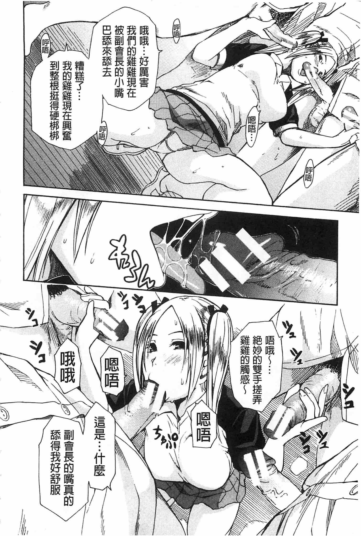 汉化版-[千要よゆち] 輪姦学園_第3集