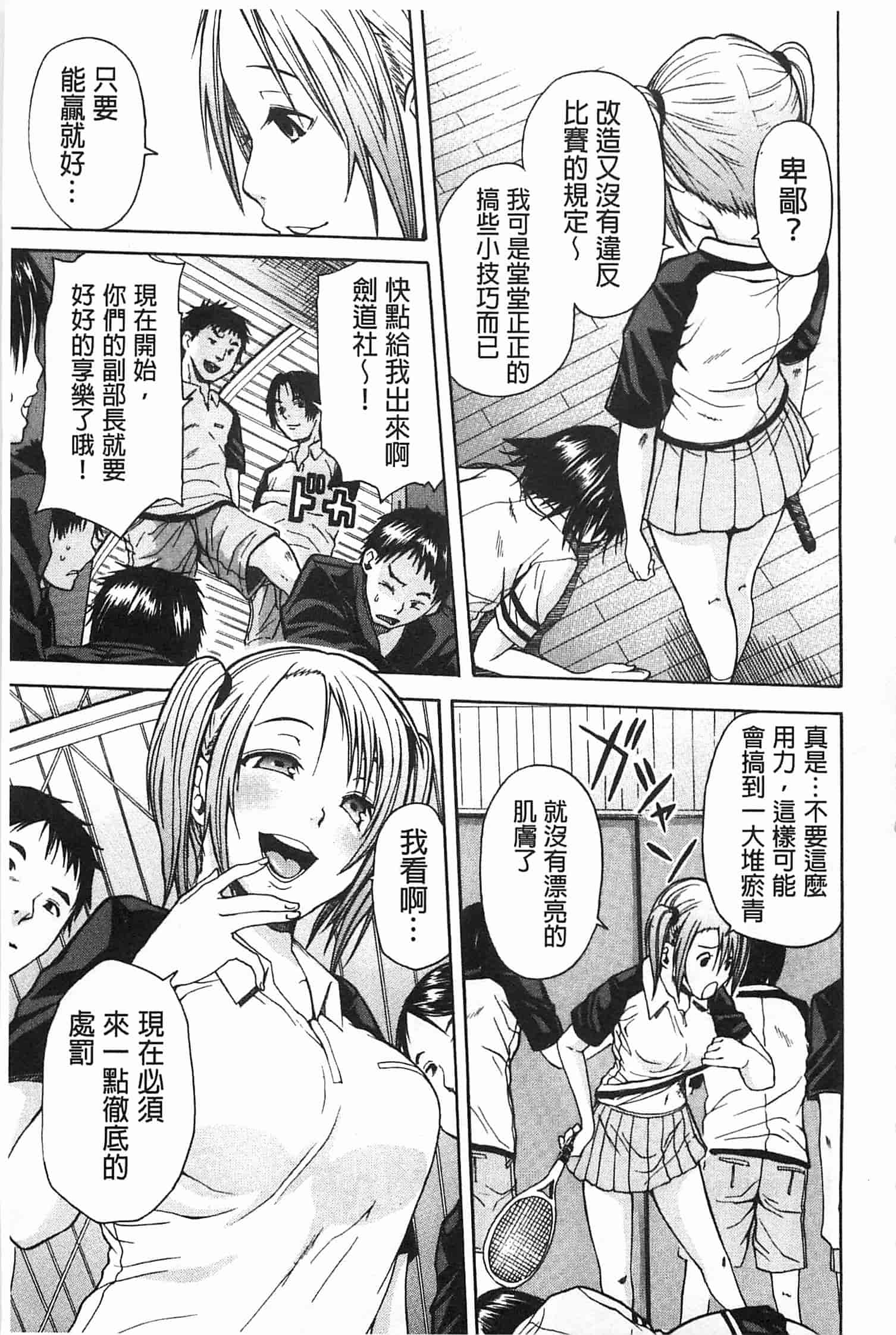 汉化版-[千要よゆち] 輪姦学園_第1集