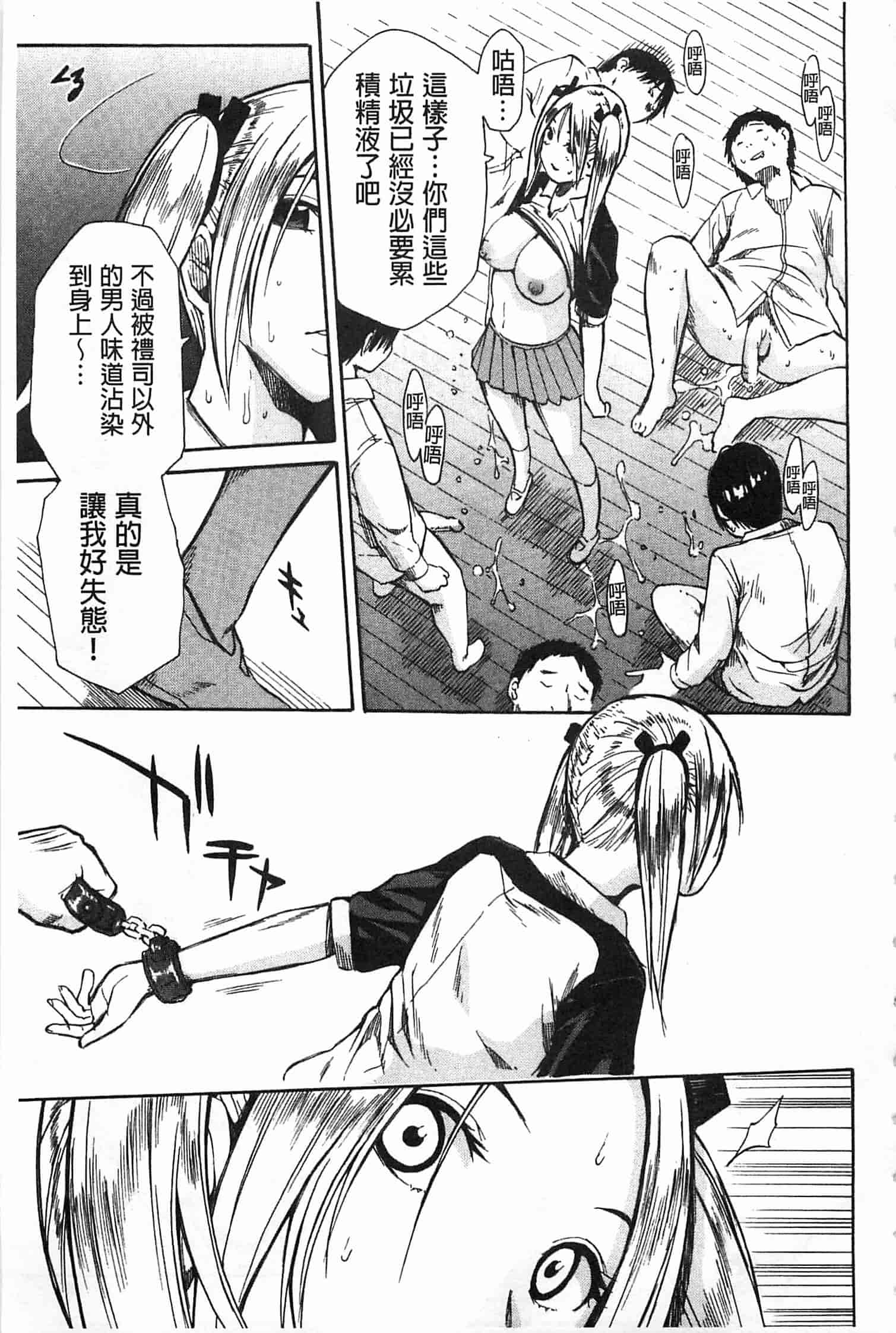 汉化版-[千要よゆち] 輪姦学園_第4集