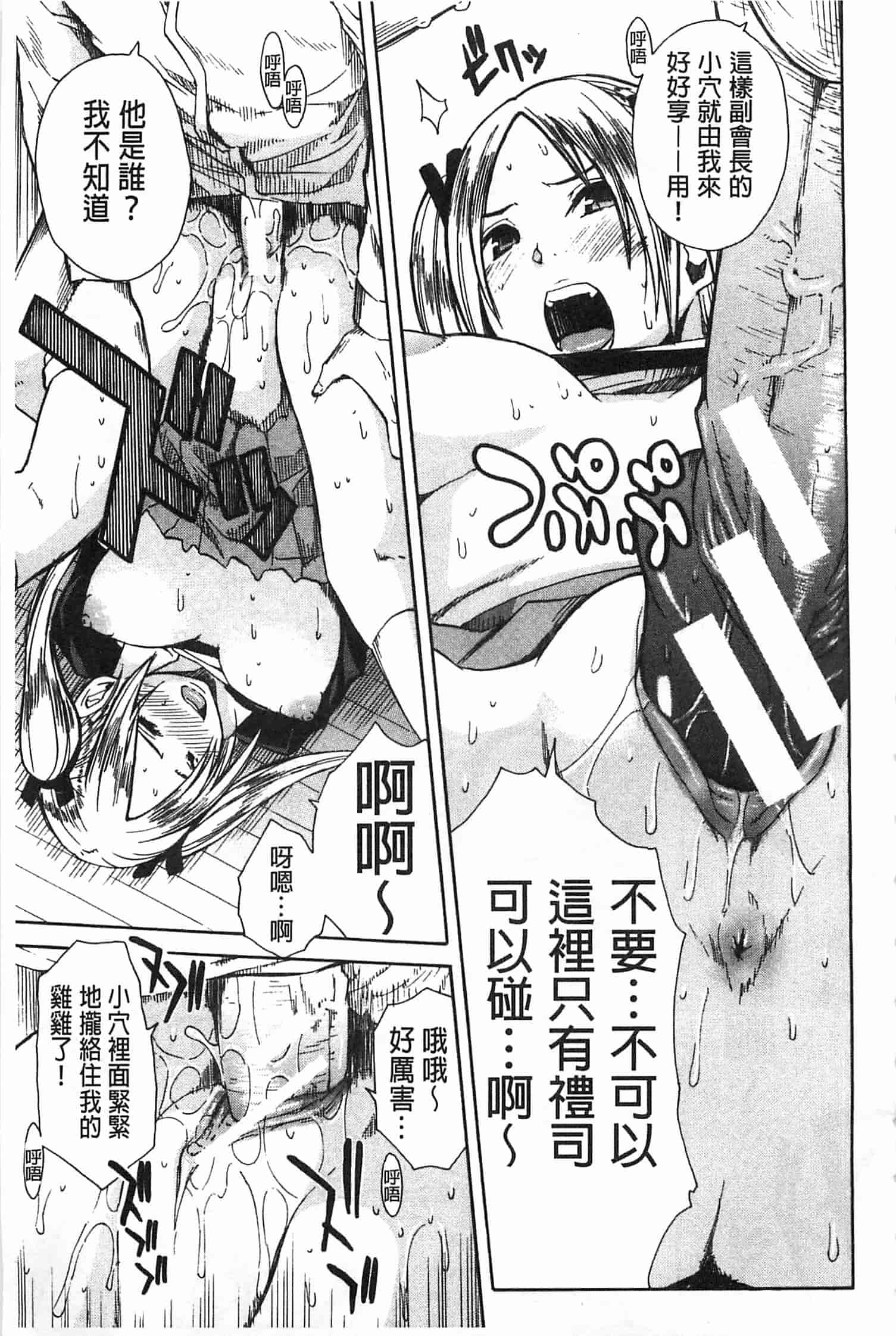 汉化版-[千要よゆち] 輪姦学園_第4集