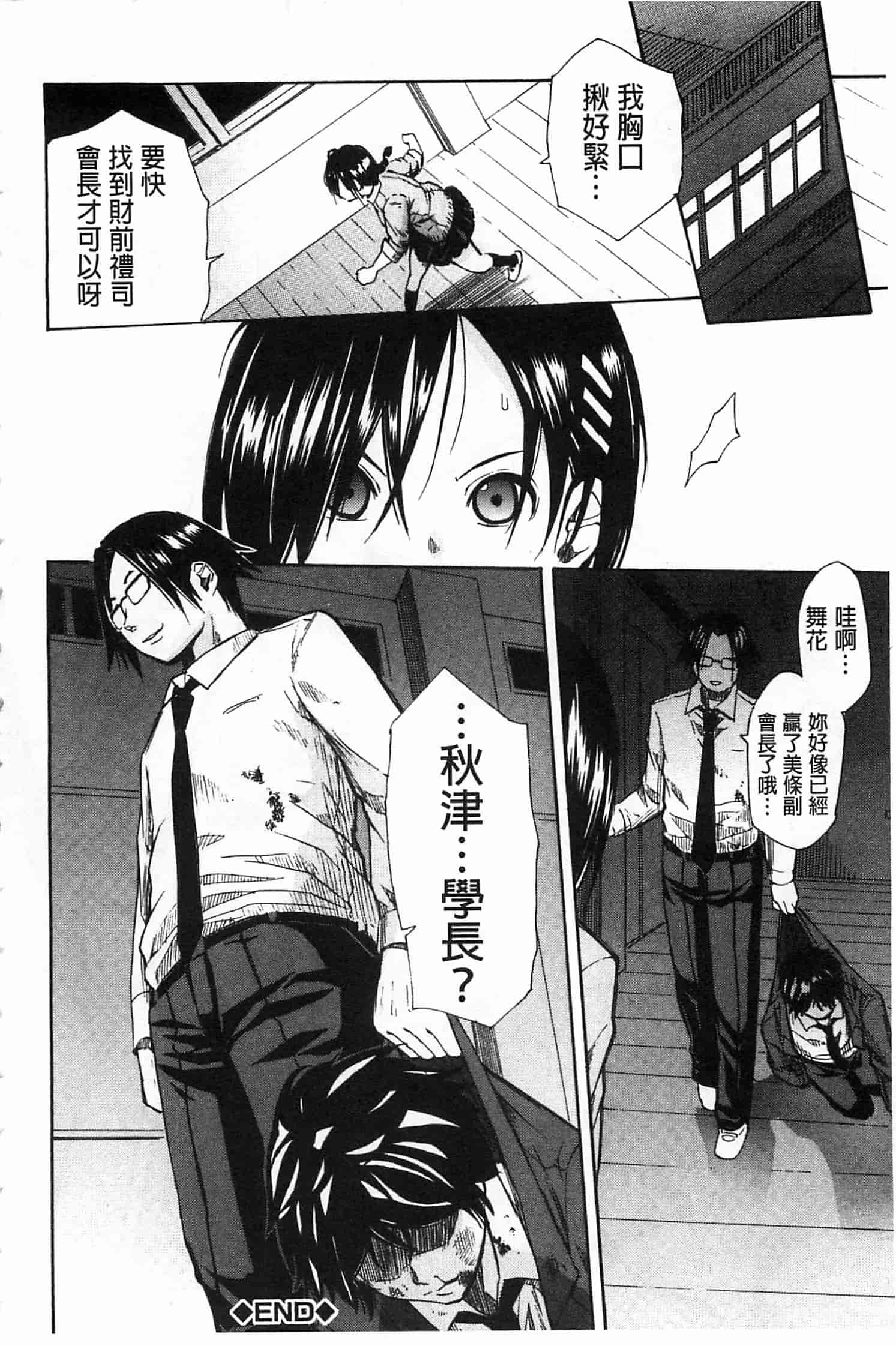汉化版-[千要よゆち] 輪姦学園_第4集