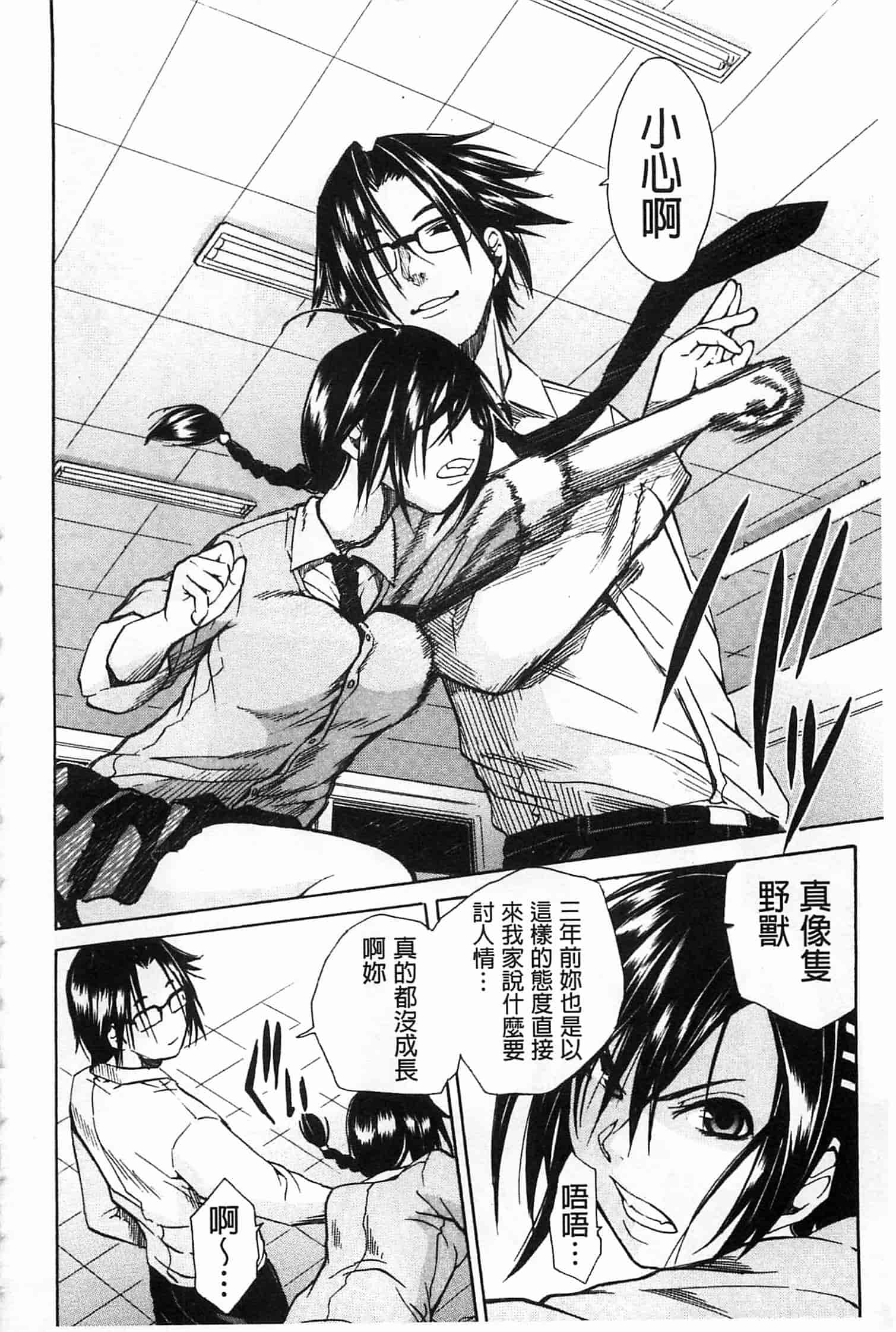 汉化版-[千要よゆち] 輪姦学園_第4集