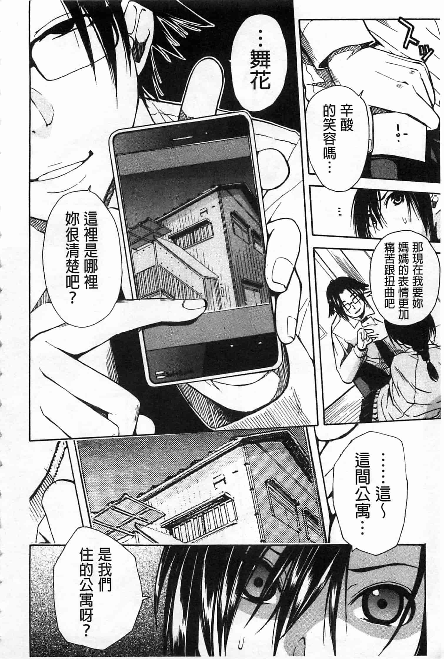 汉化版-[千要よゆち] 輪姦学園_第4集