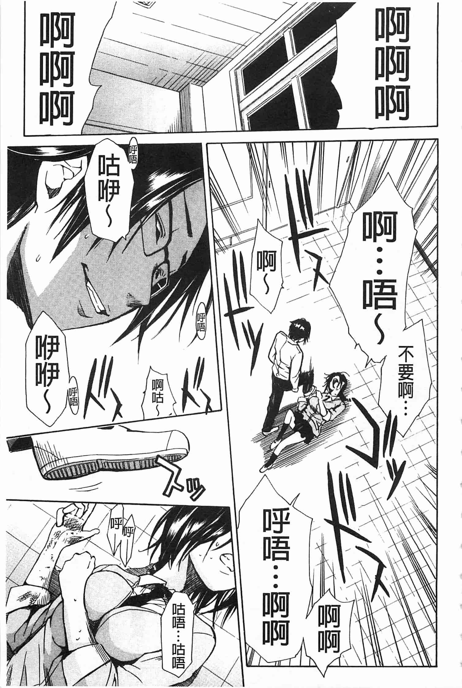 汉化版-[千要よゆち] 輪姦学園_第4集