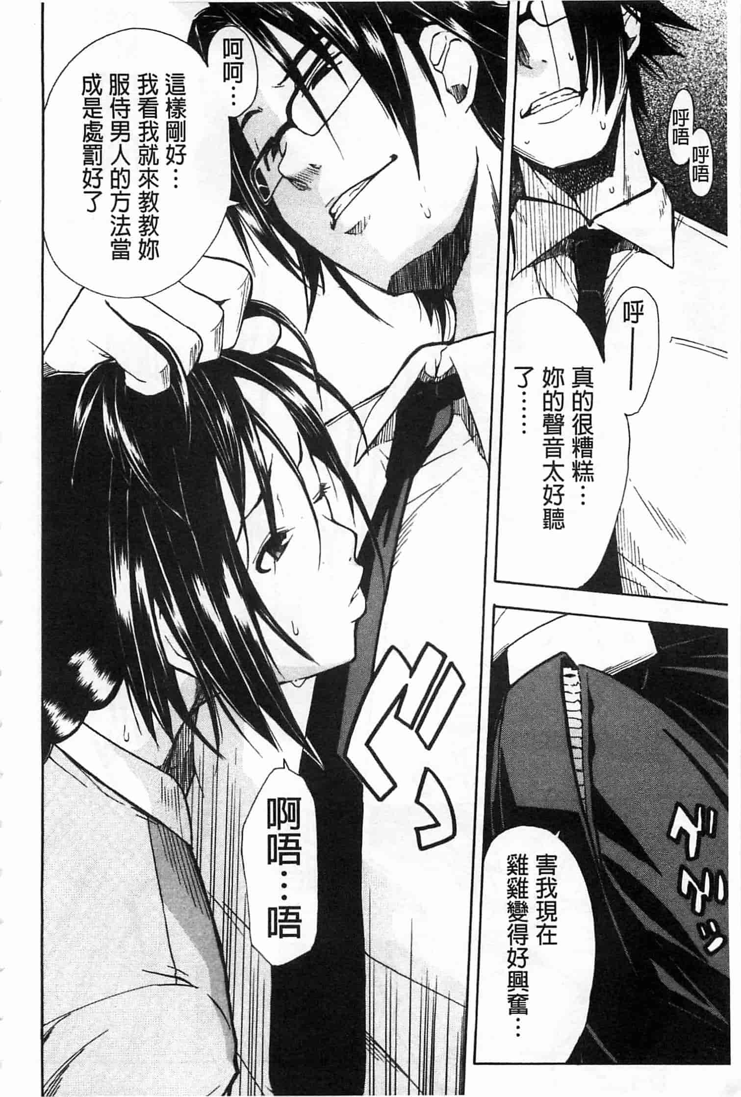 汉化版-[千要よゆち] 輪姦学園_第4集
