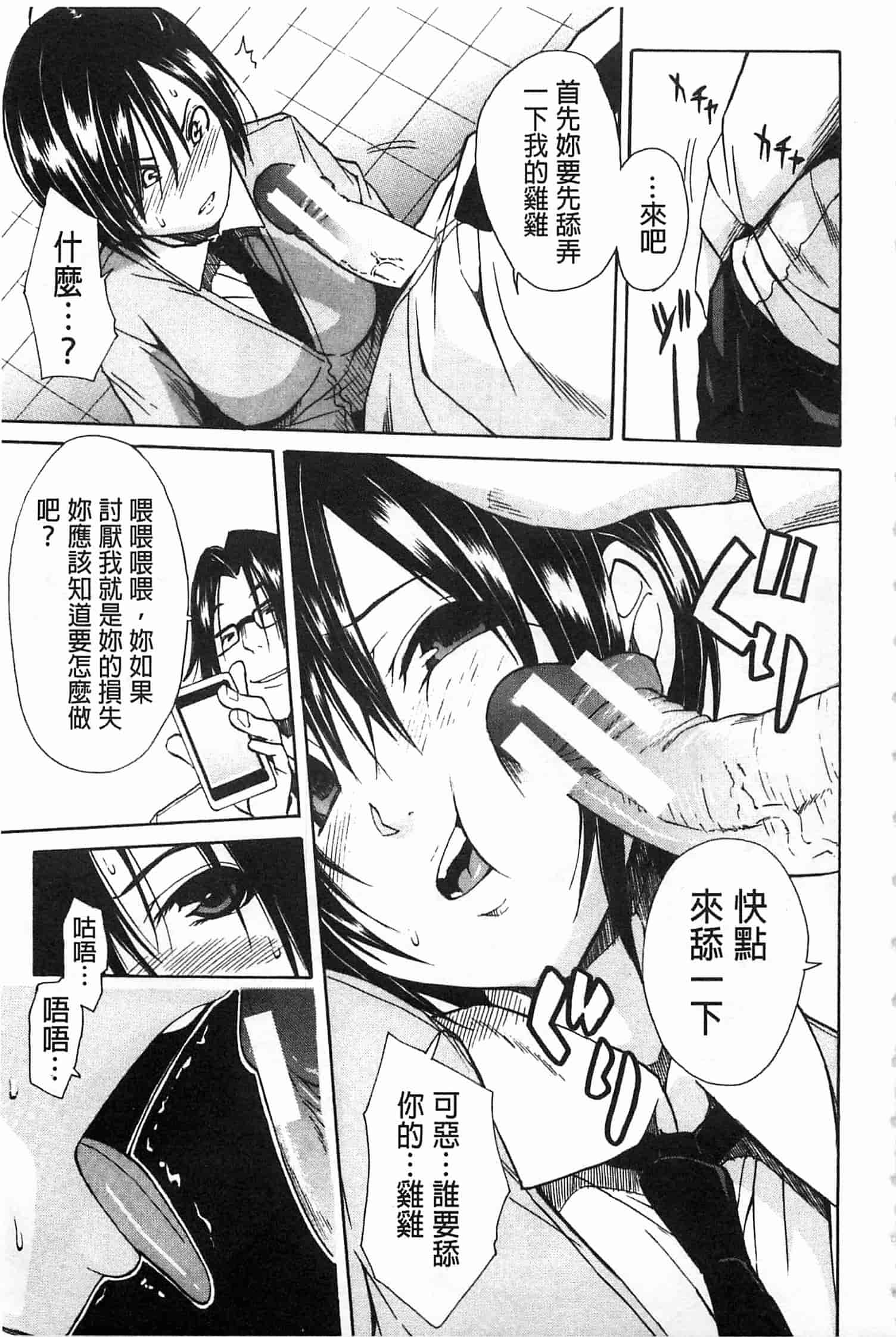 汉化版-[千要よゆち] 輪姦学園_第4集